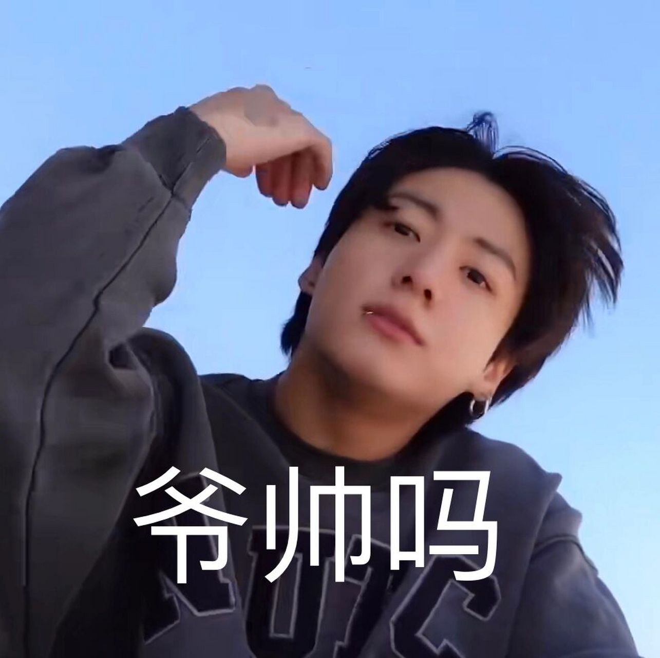 田柾国表情包2.0 拿图先点赞 拒绝伸手党哦