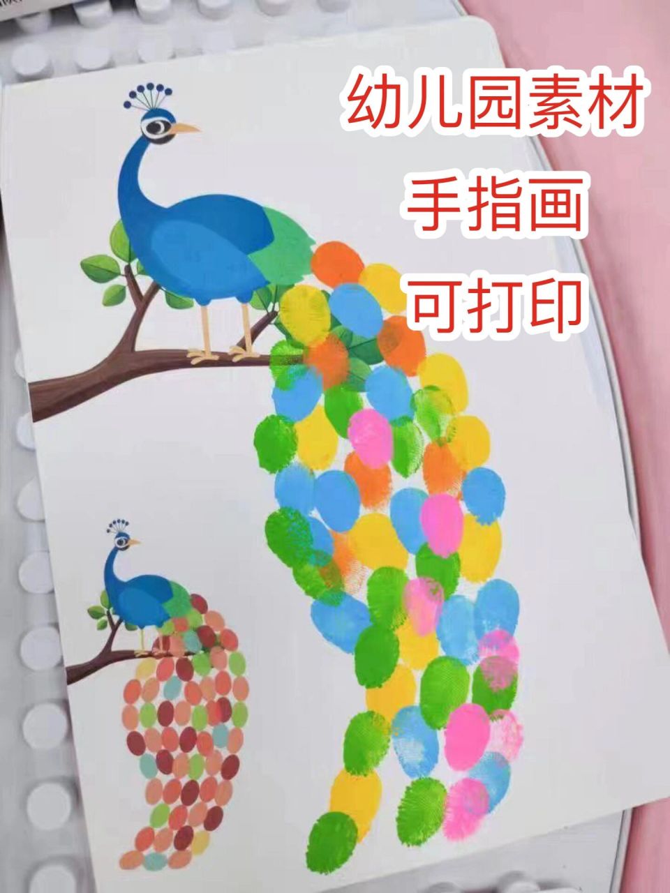 亲子手工,100张创意手指画素材分享可打印   宝子们,我们一起和娃玩