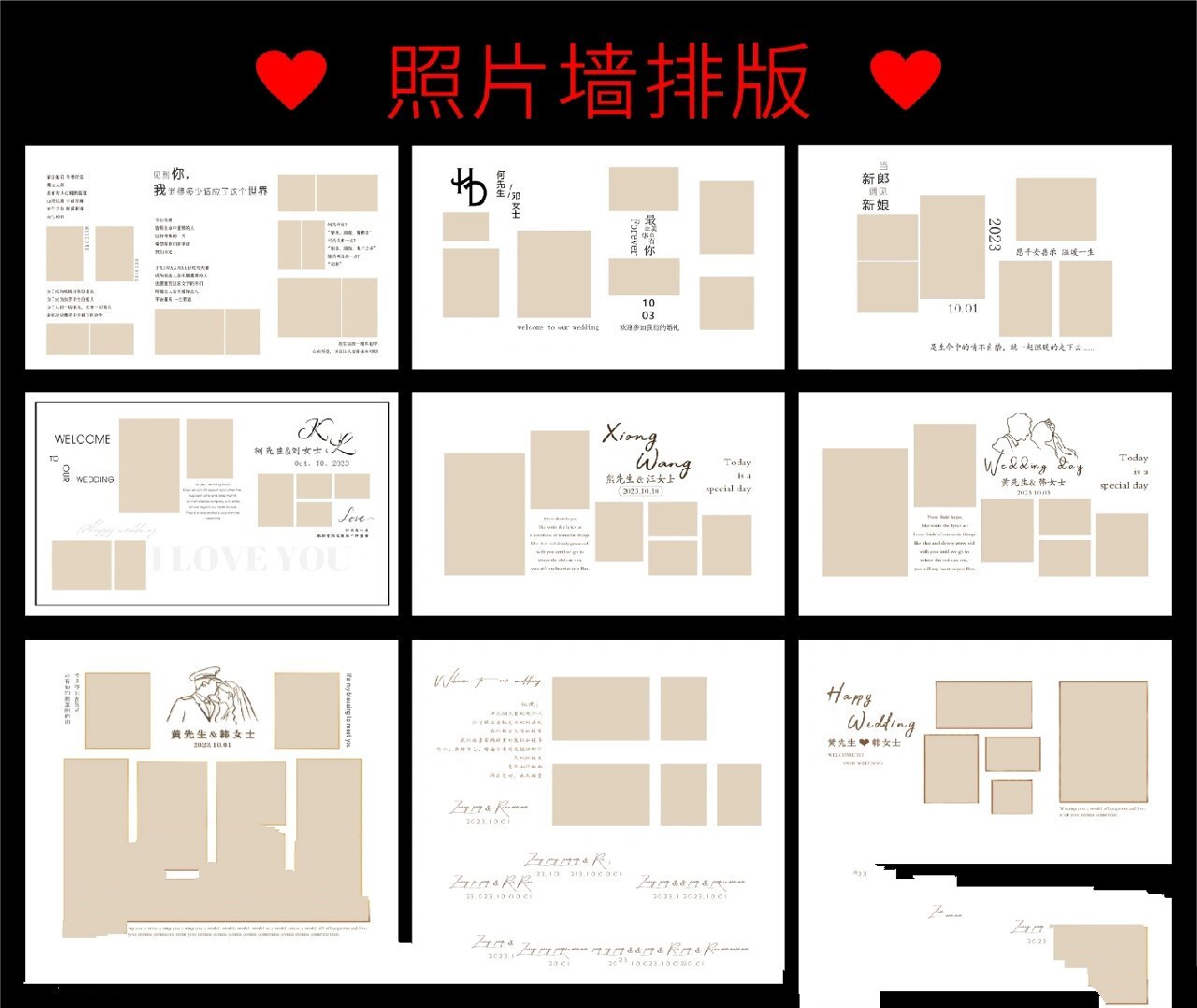 10款简洁白色小清新照片墙排版设计