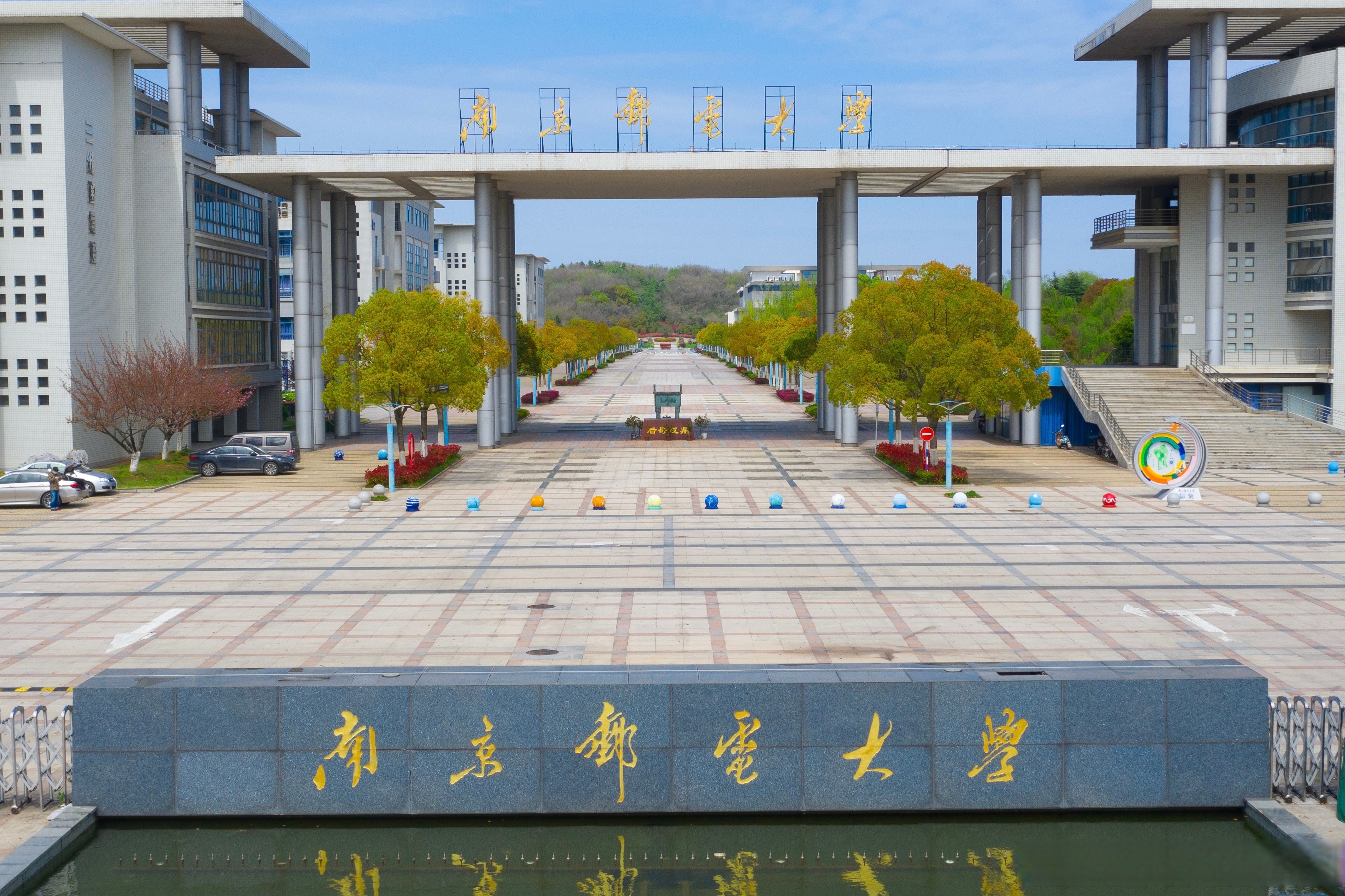 南京邮电大学2025级硕士研究生拟录取新生近期工作安排的通知