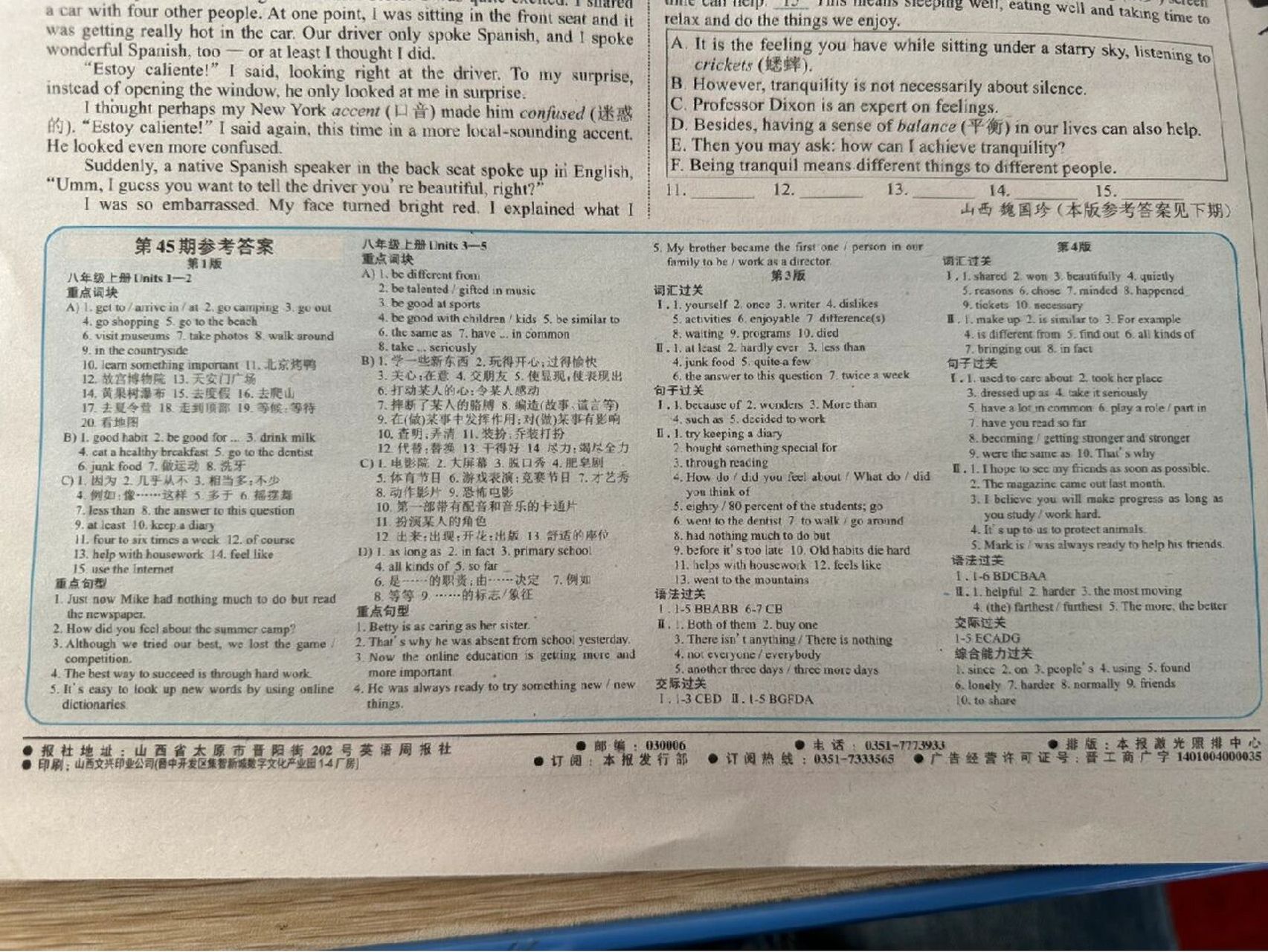 英语周报-九年级第45期答案