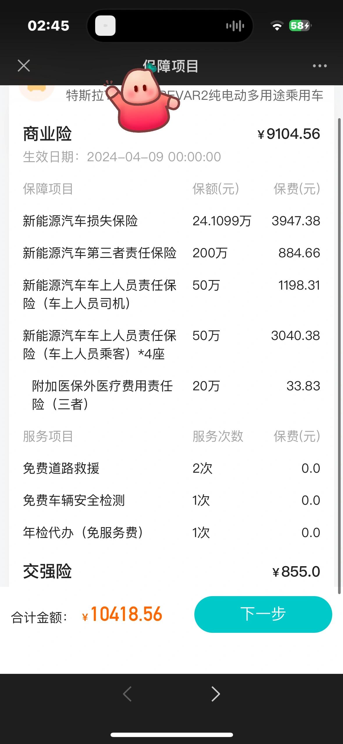 新车第二年保险大概多少钱没有出过险(新车第二年保险没买会怎么样)