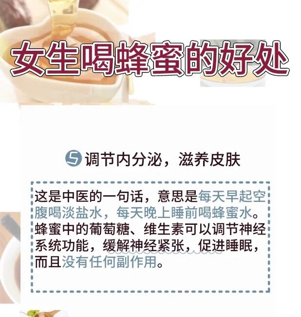 女人吃蜂蜜有啥好处(女人吃蜂蜜有啥好处和功效)