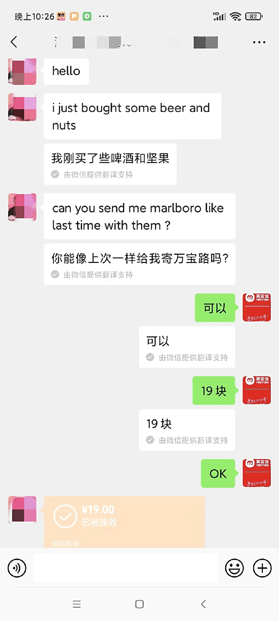 关于免费接短信的平台叫什么来着呢英文翻译的信息