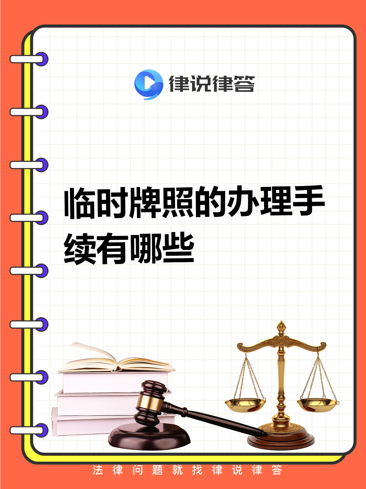 临时号牌到期了不换有影响吗怎么办 临时号牌到期了不换有影响吗怎么办