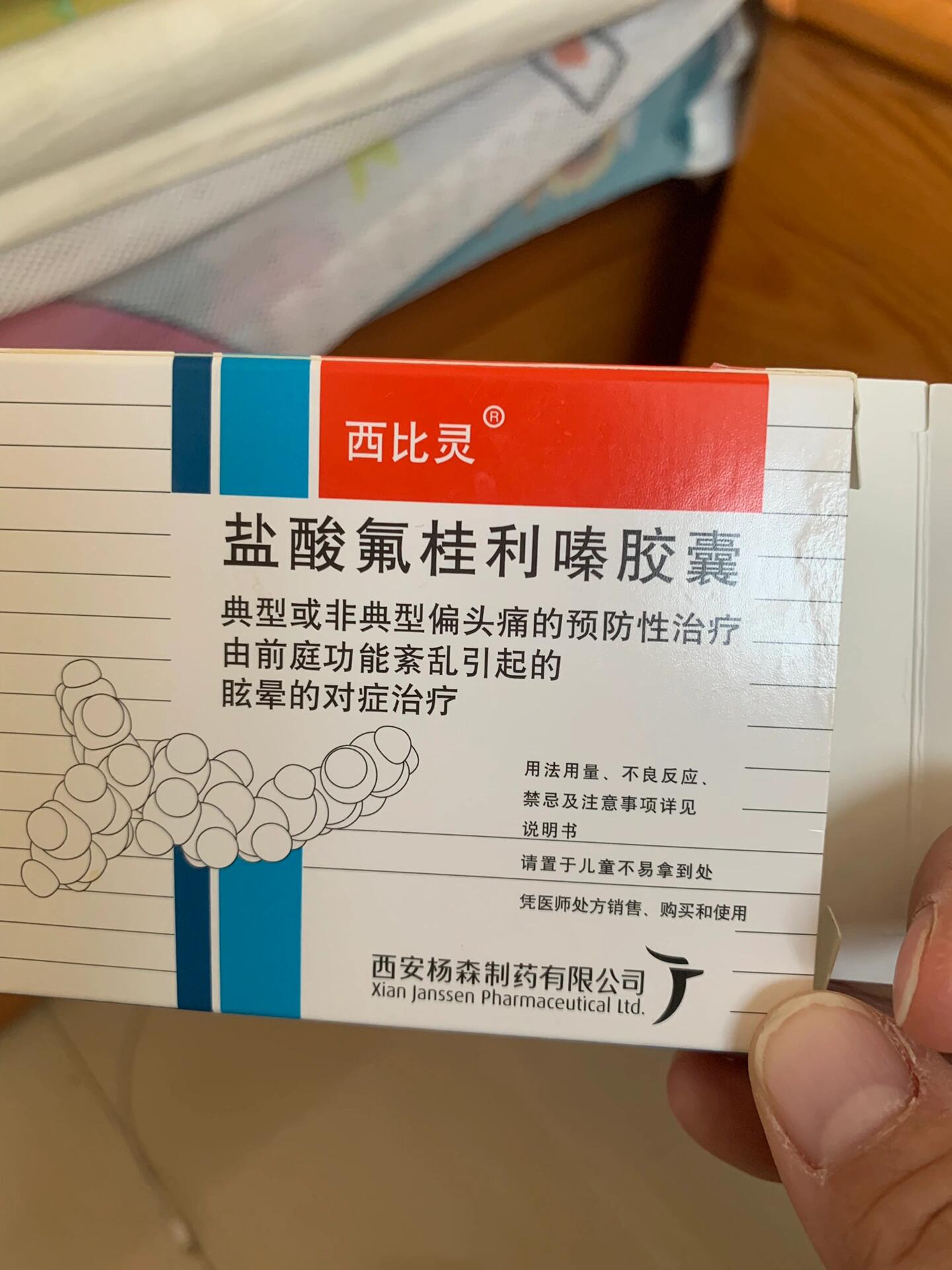 这个治好了我的脑供血不足 手麻