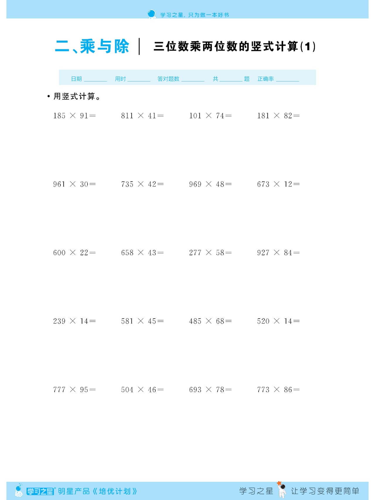 26乘 40竖式验算图片图片