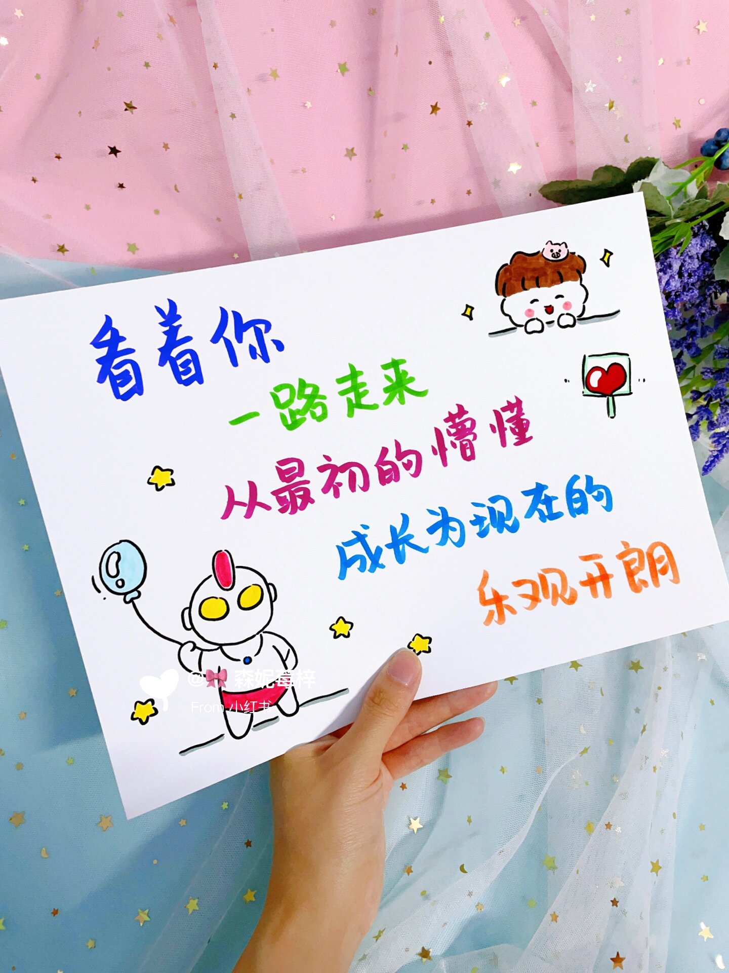 父母送儿子十周岁成长礼生日手绘贺卡祝福97