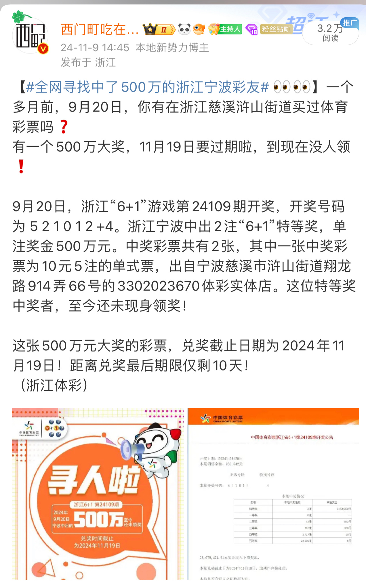 500万完场比分(500万完场比分500完整版赛果开奖)  第2张