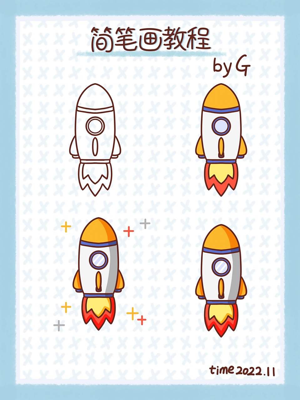 简笔画教程|简单可爱火箭绘画教程 画它是因为最近总被问"火箭怎么画"
