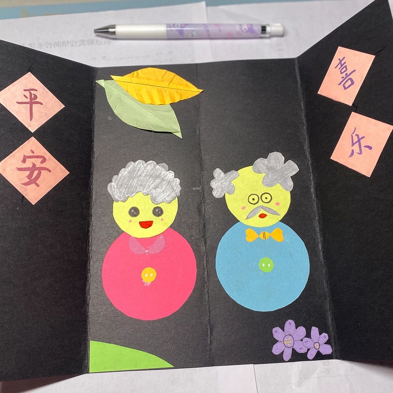 重阳节贺卡,给老人的贺卡 手工贺卡,很简单,可以一试. 水平就这样了