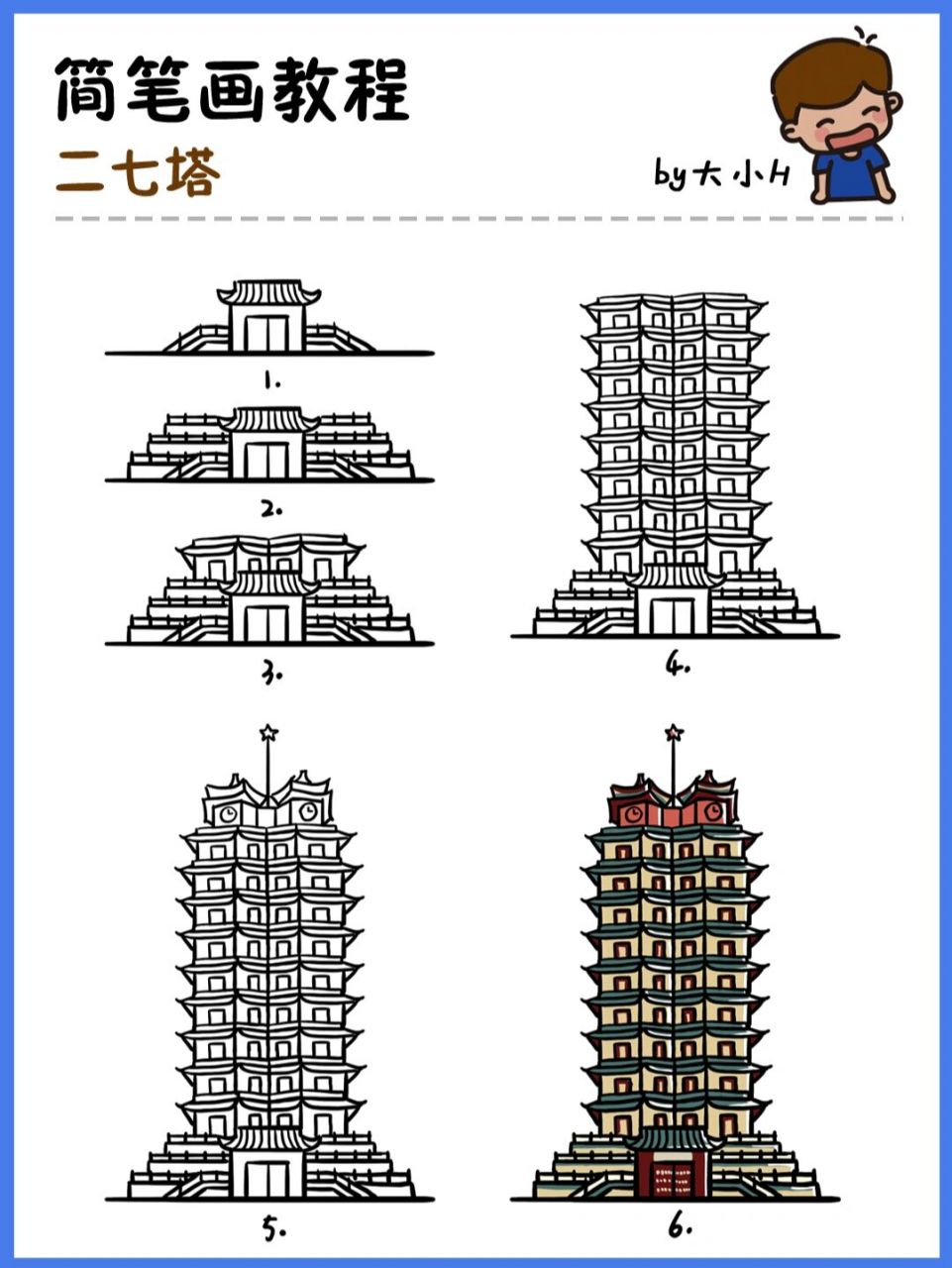 郑州代表性建筑简笔画图片