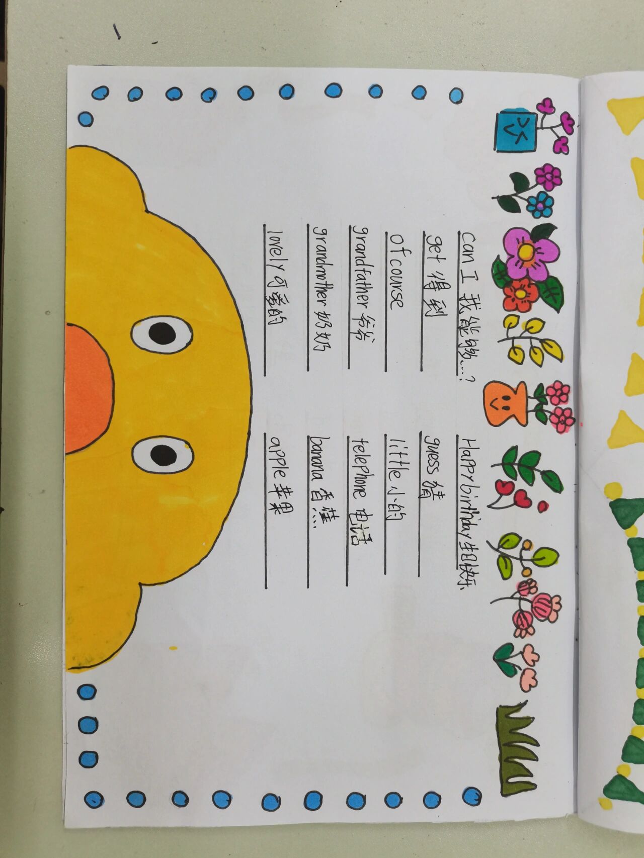 英语手工单词本| 英语制作 |英语创作