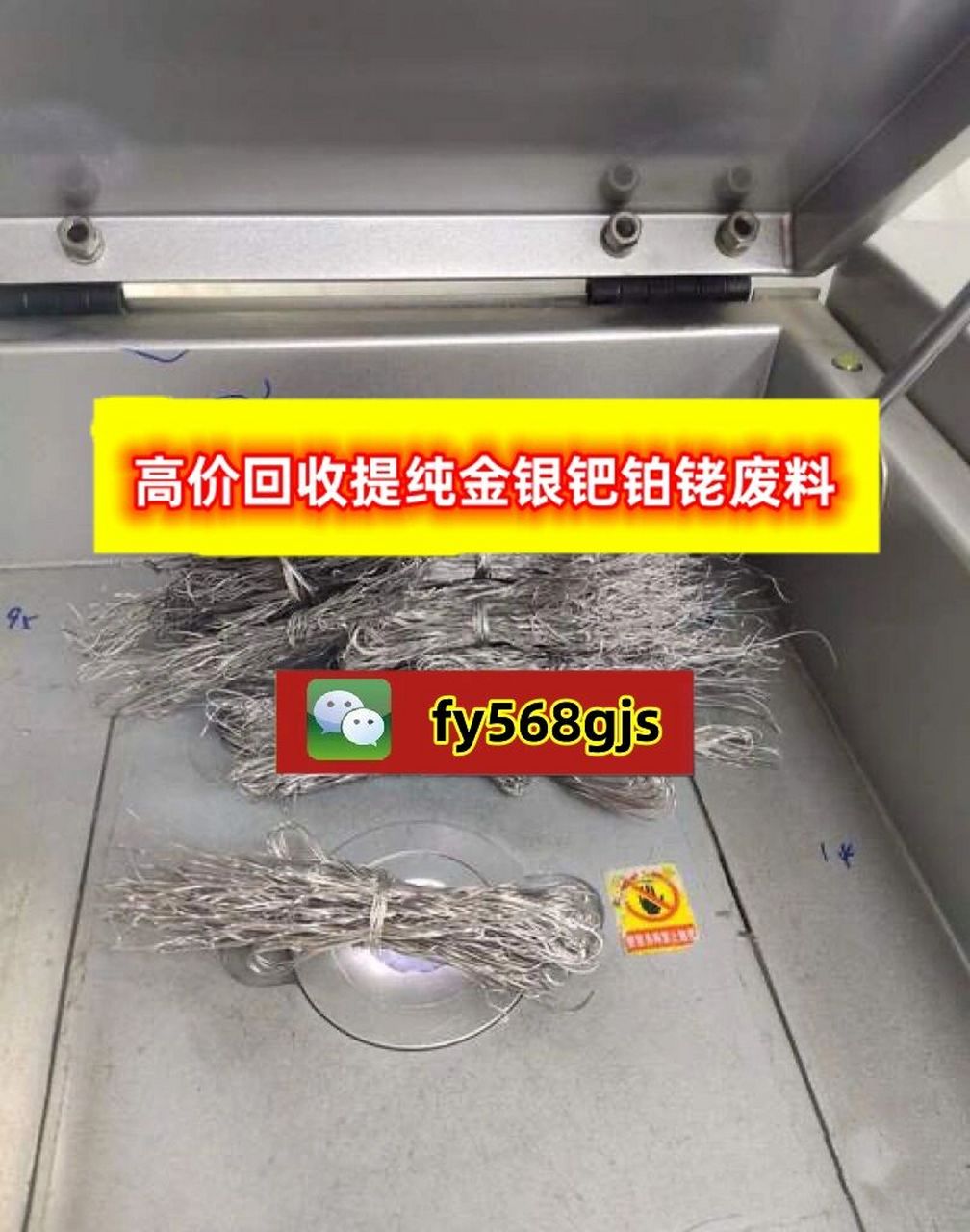 哪些电器有铂铑丝呢?