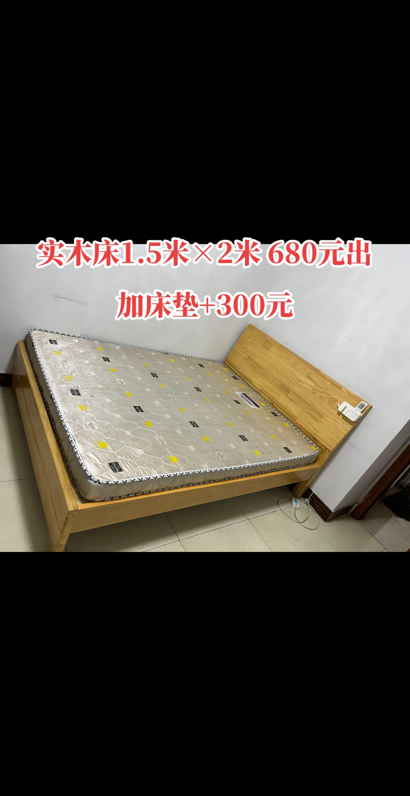 5米×2米 680元出 加床垫 300元,质量很好,广州荔湾自提或者货拉拉到