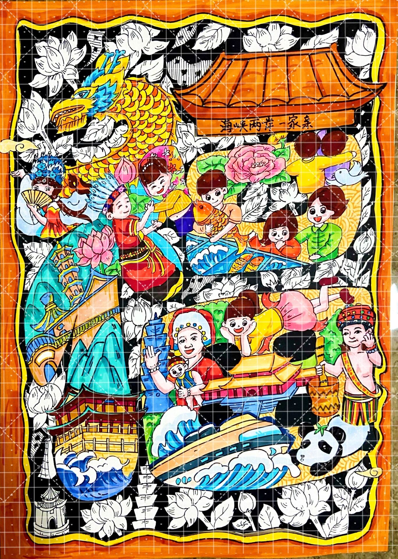 海峡两岸一家亲绘画