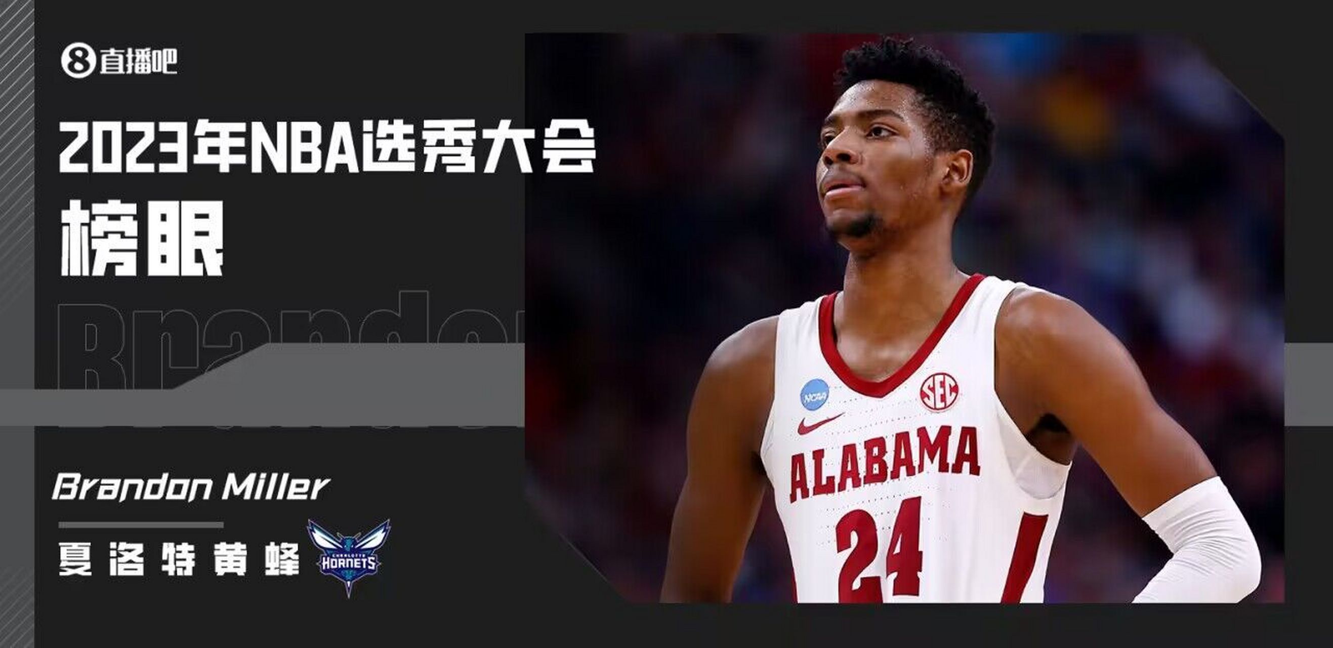 关于2023年nba选秀模拟榜单的信息  第2张