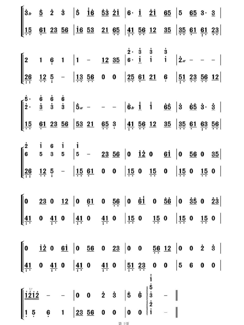 古筝谱《青城山下白素贞》刘乐版 古筝网课|古筝零基础入门课|古筝
