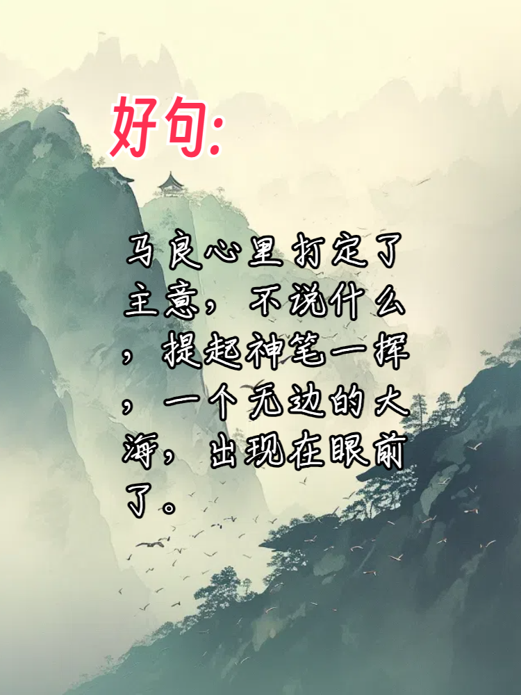 神笔马良是中国古代传说中的著名书法家和画家,他凭借着神奇的笔法和