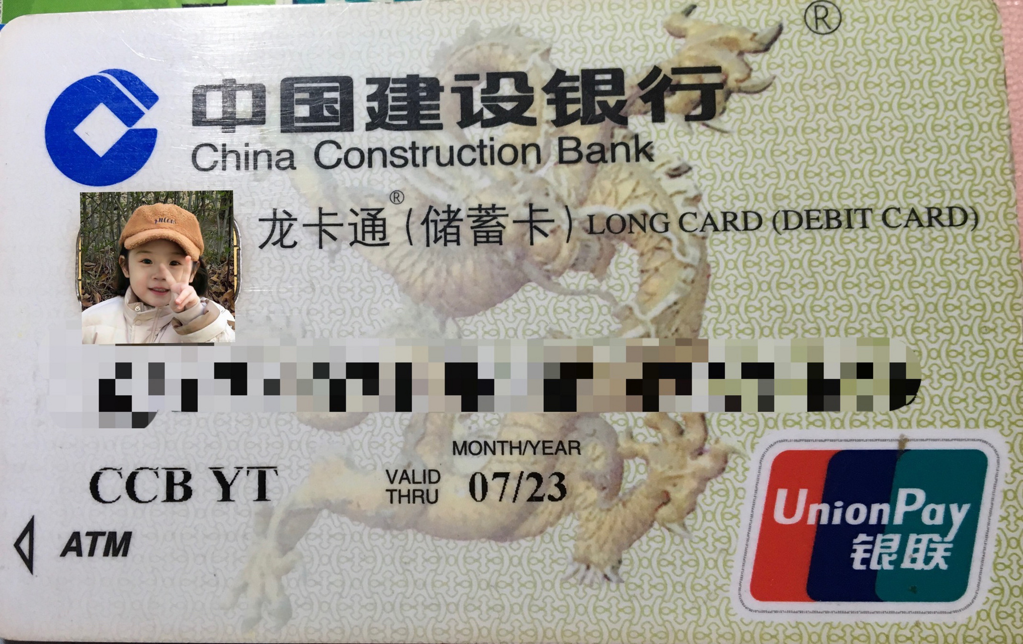 建设银行卡封面图片