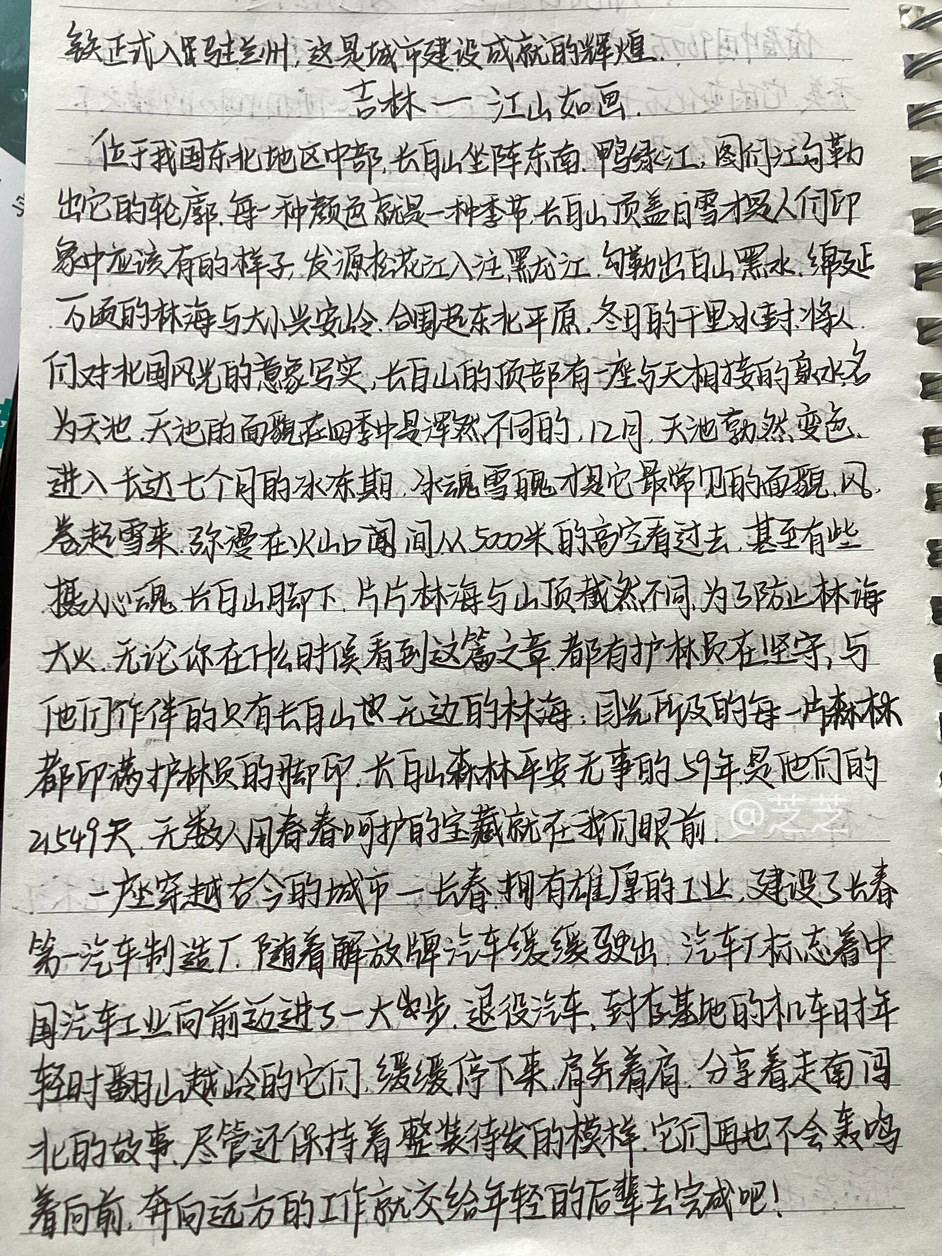 1500字左右《航拍中国》观后感