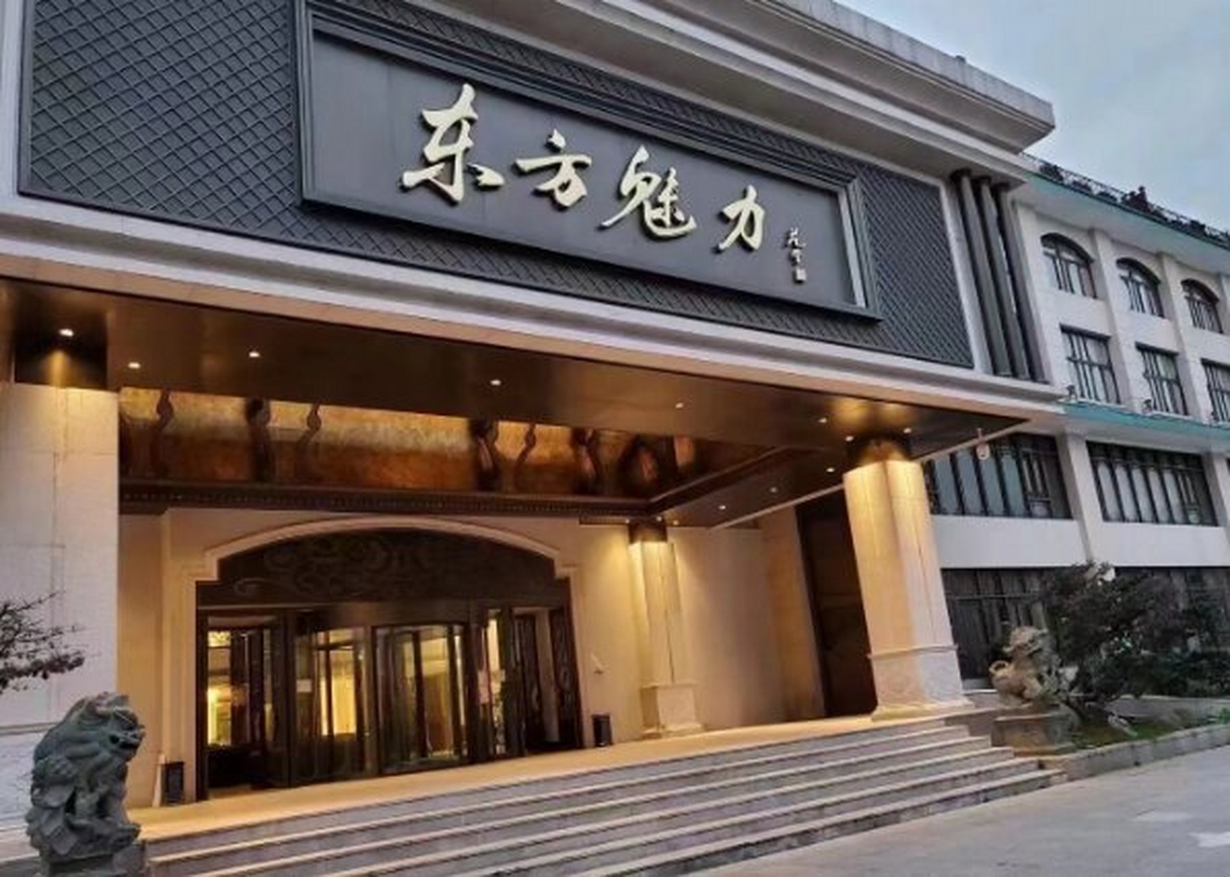 南昌东方魅力ktv地址:江西省南昌市东湖区沿江中大道18号.