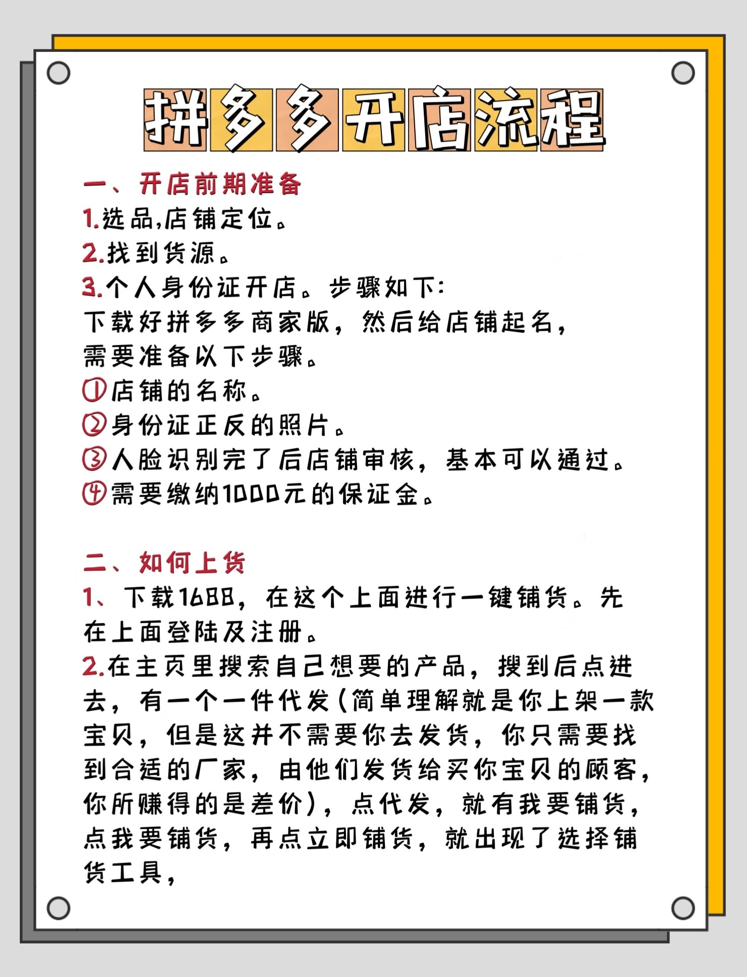 怎么开一家批发部
