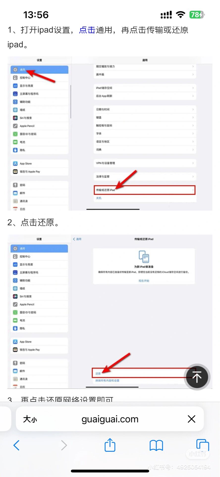 为什么苹果平板连不上手机热点(苹果平板连不上手机热点隐私警告)
