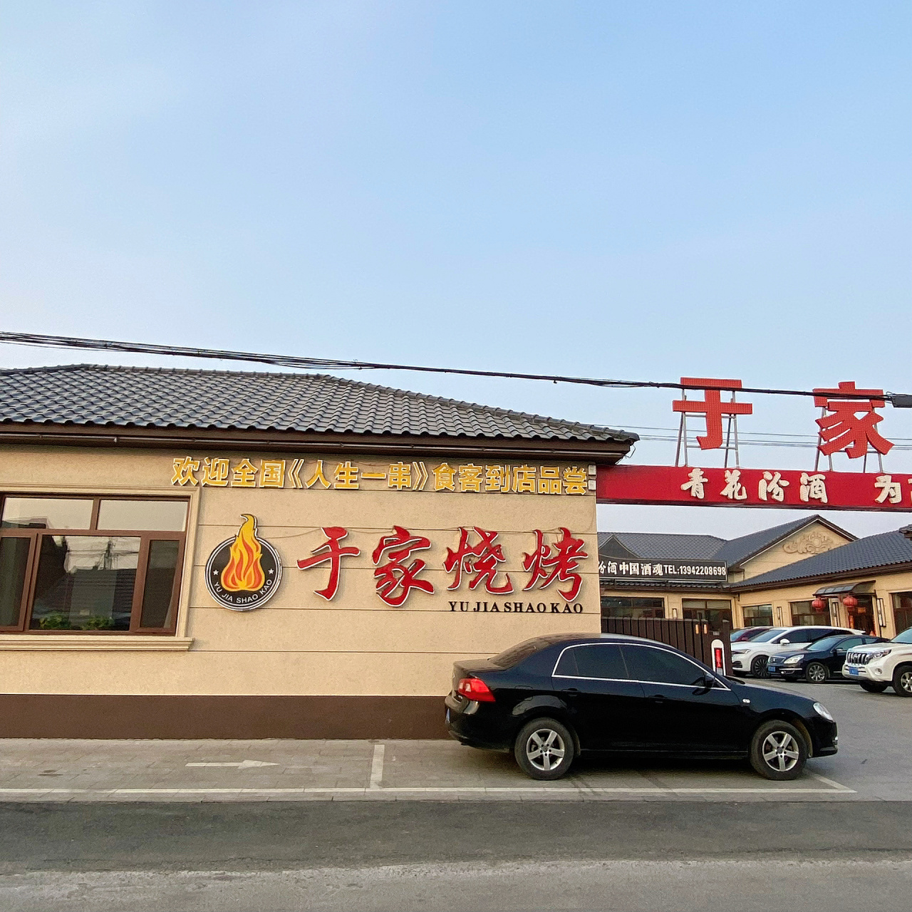 被《人生一串》种草的海城三里桥于家烧烤 周末天气好,三五好友从浑南