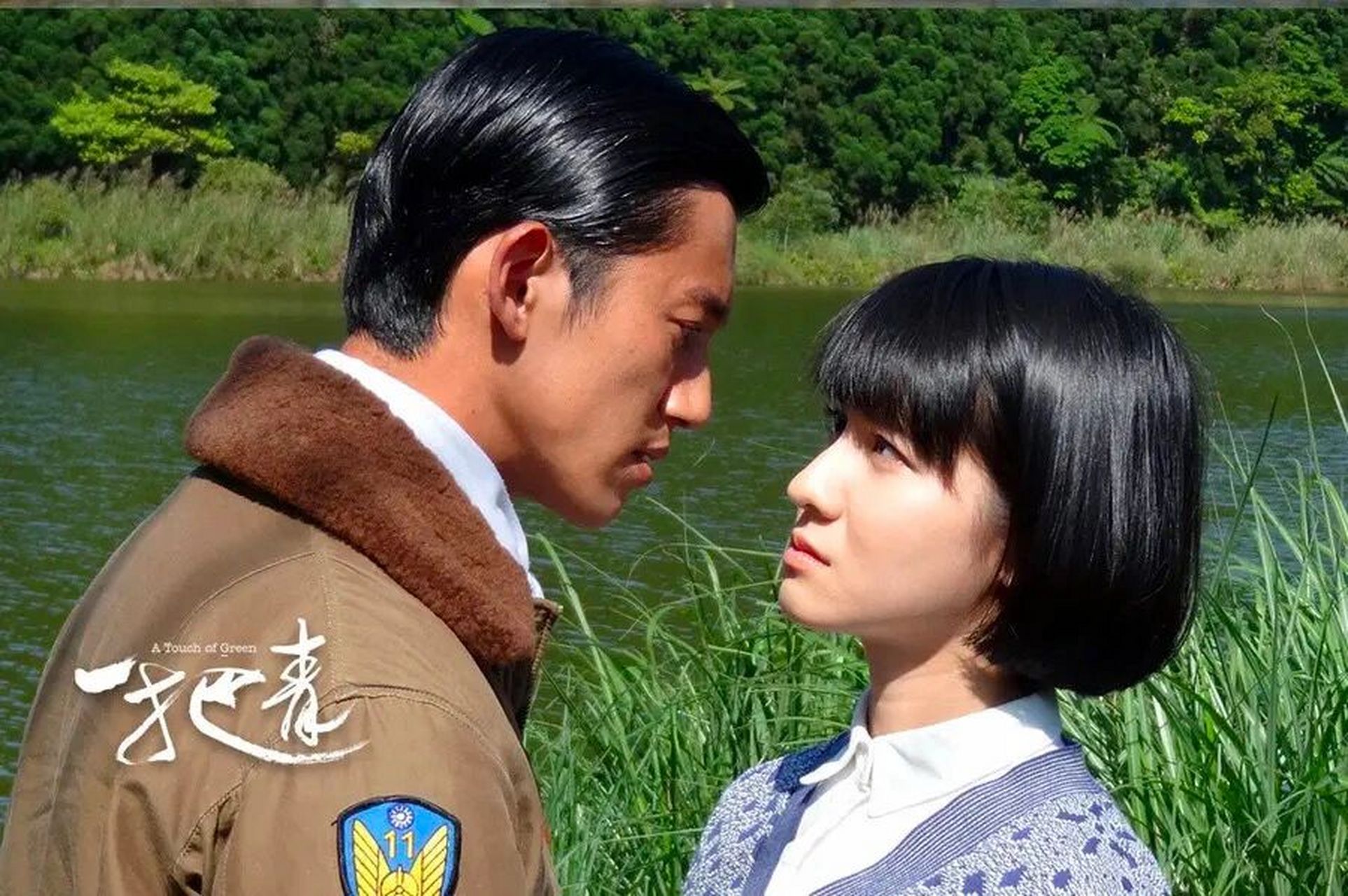 3 91主演:杨一展 / 杨谨华 / 蓝钧天 / 天心 / 吴慷仁 / 连俞涵