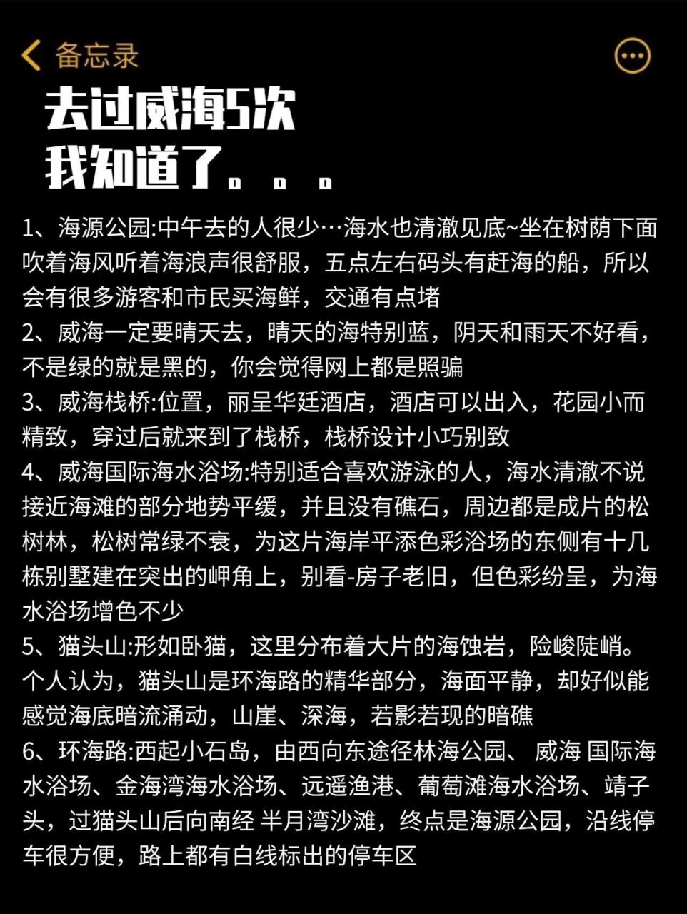 7,九龙湾公园:沙滩人少很舒服,海上公园沙滩很大,这里是可以和海鸥