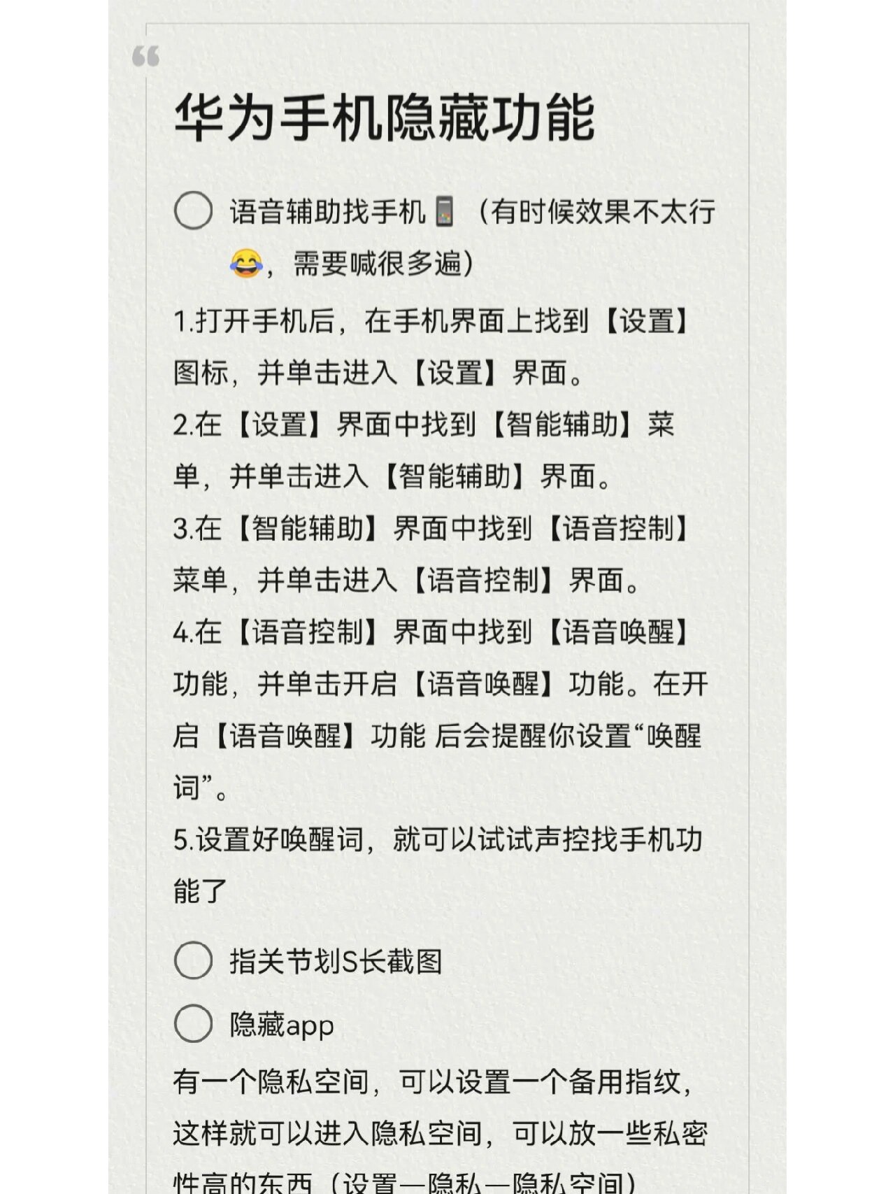 华为隐藏短信通知内容怎么设置出来的 华为隐藏短信通知内容怎么设置出来的