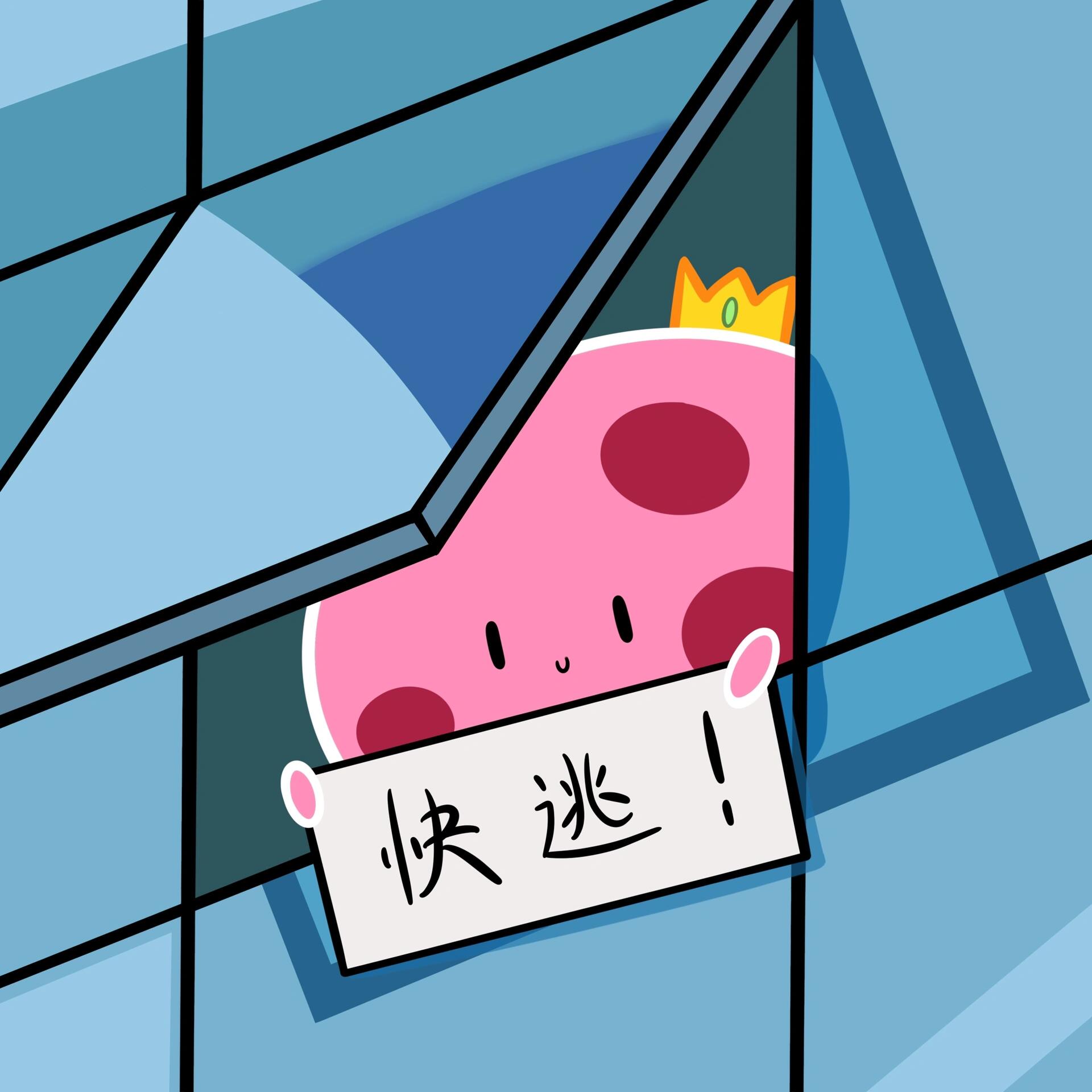 小水母|快逃!表情包