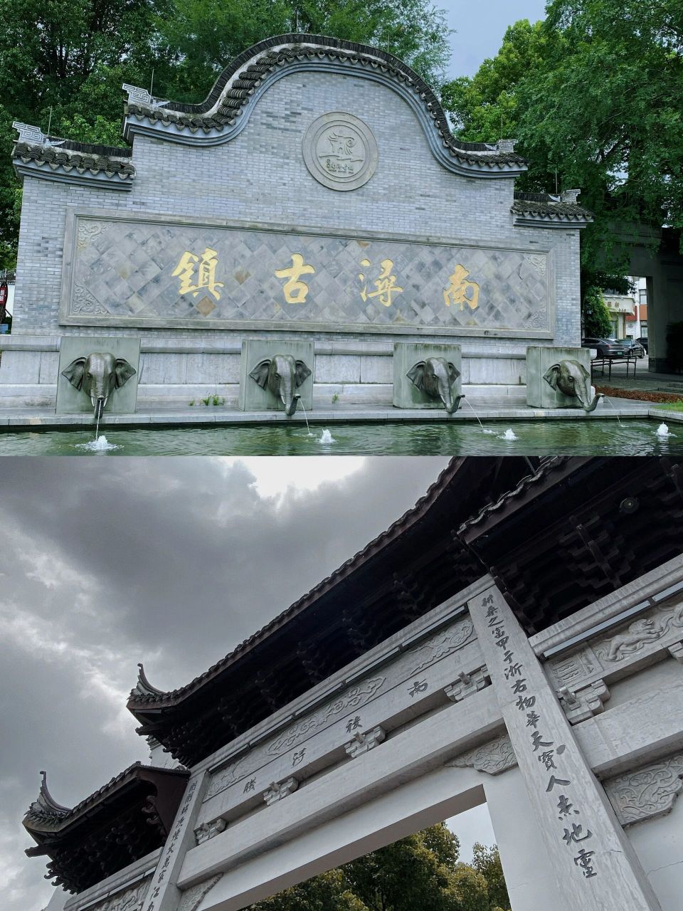 湖州|南浔古镇-小西街&衣裳街-月亮码头 特种兵湖州一日游 99南浔