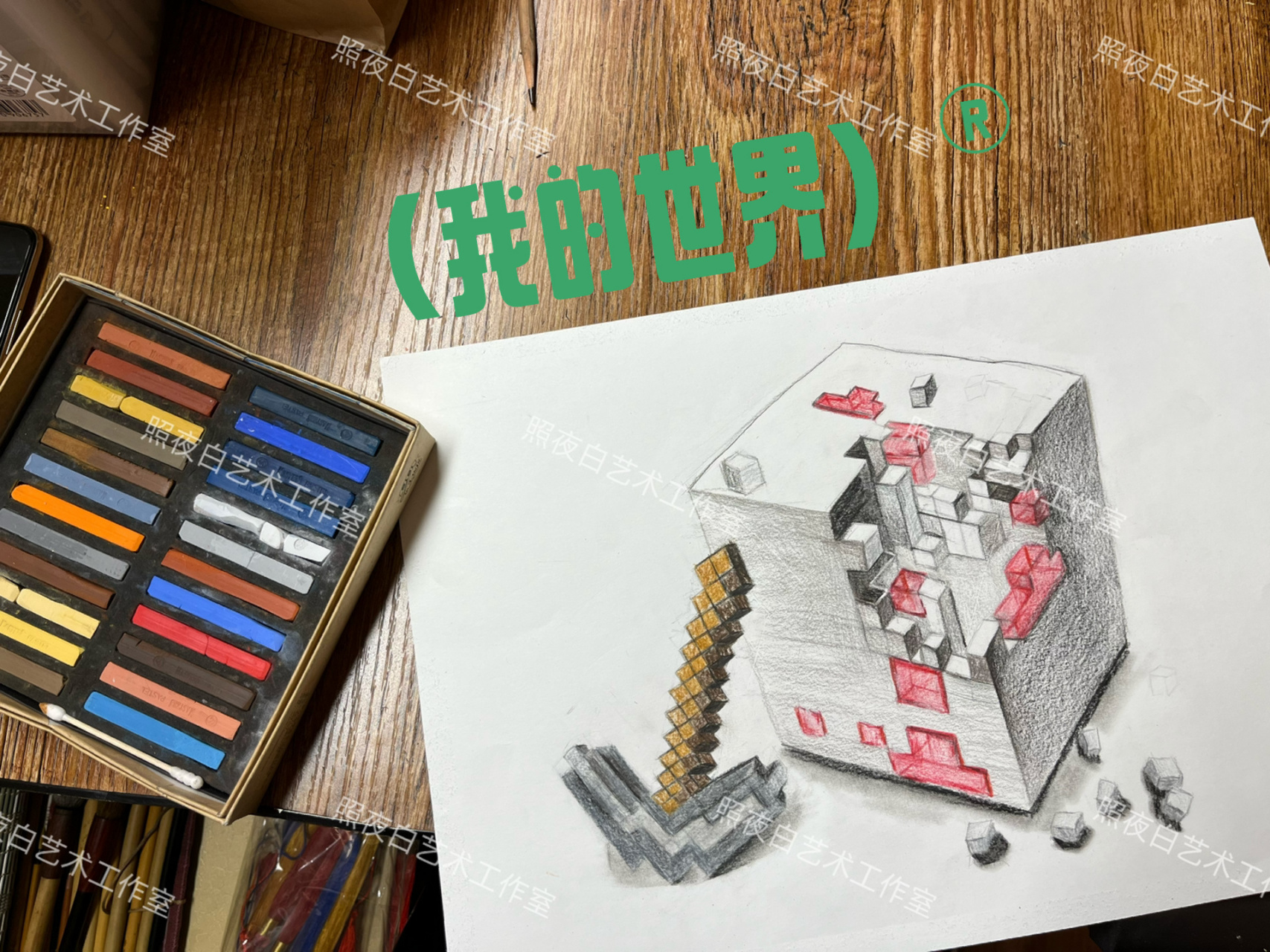 我的世界绘画/立体绘画 绘画打卡回来了,疫情期间做过绘画打卡,没坚持