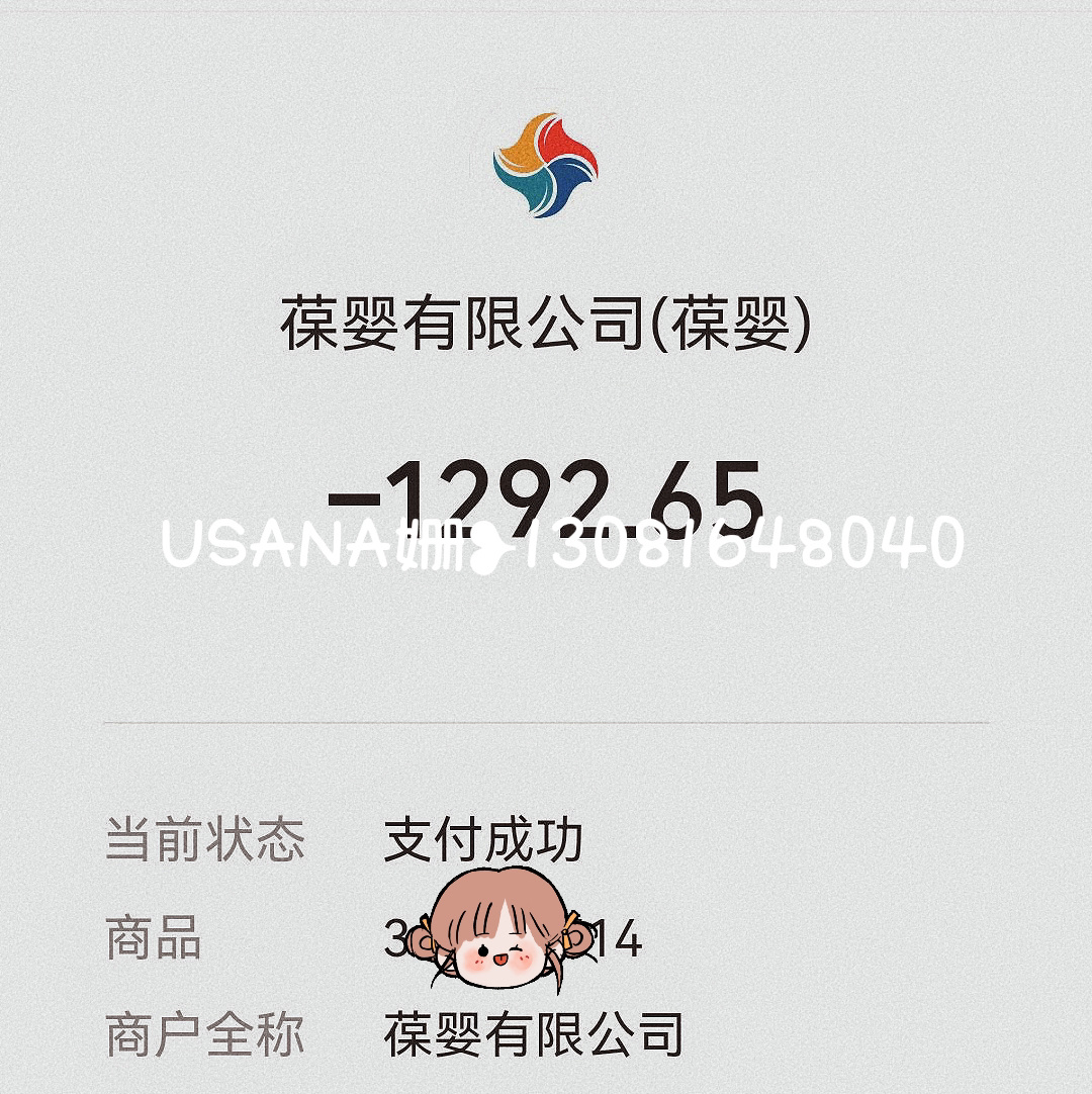 7715usana葆婴的产品,不是普通微商找上家拿货的渠道… 而是在