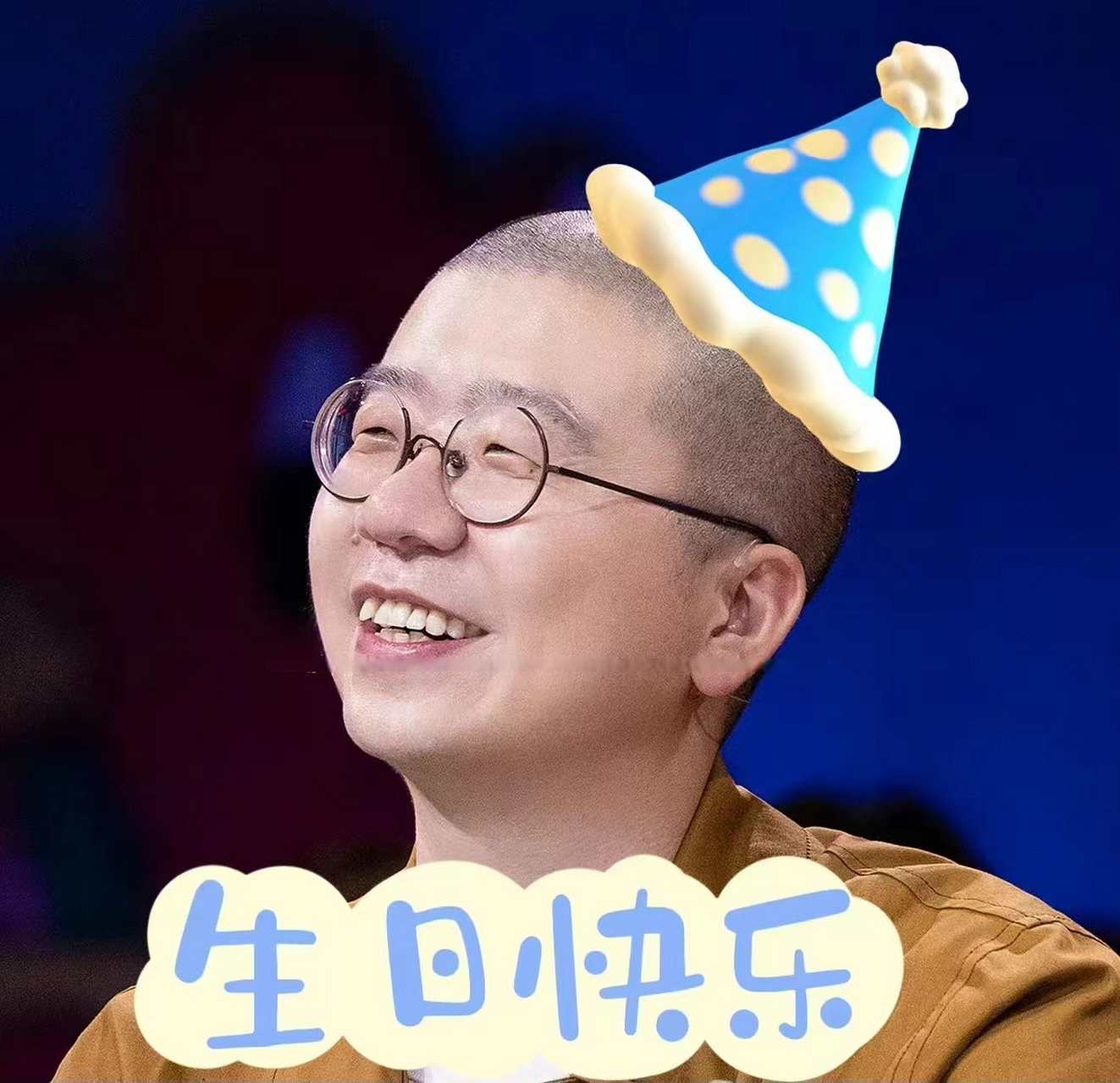 笑花祝诞总李诞 生日快乐,笑口常开[干杯][生日蛋糕]