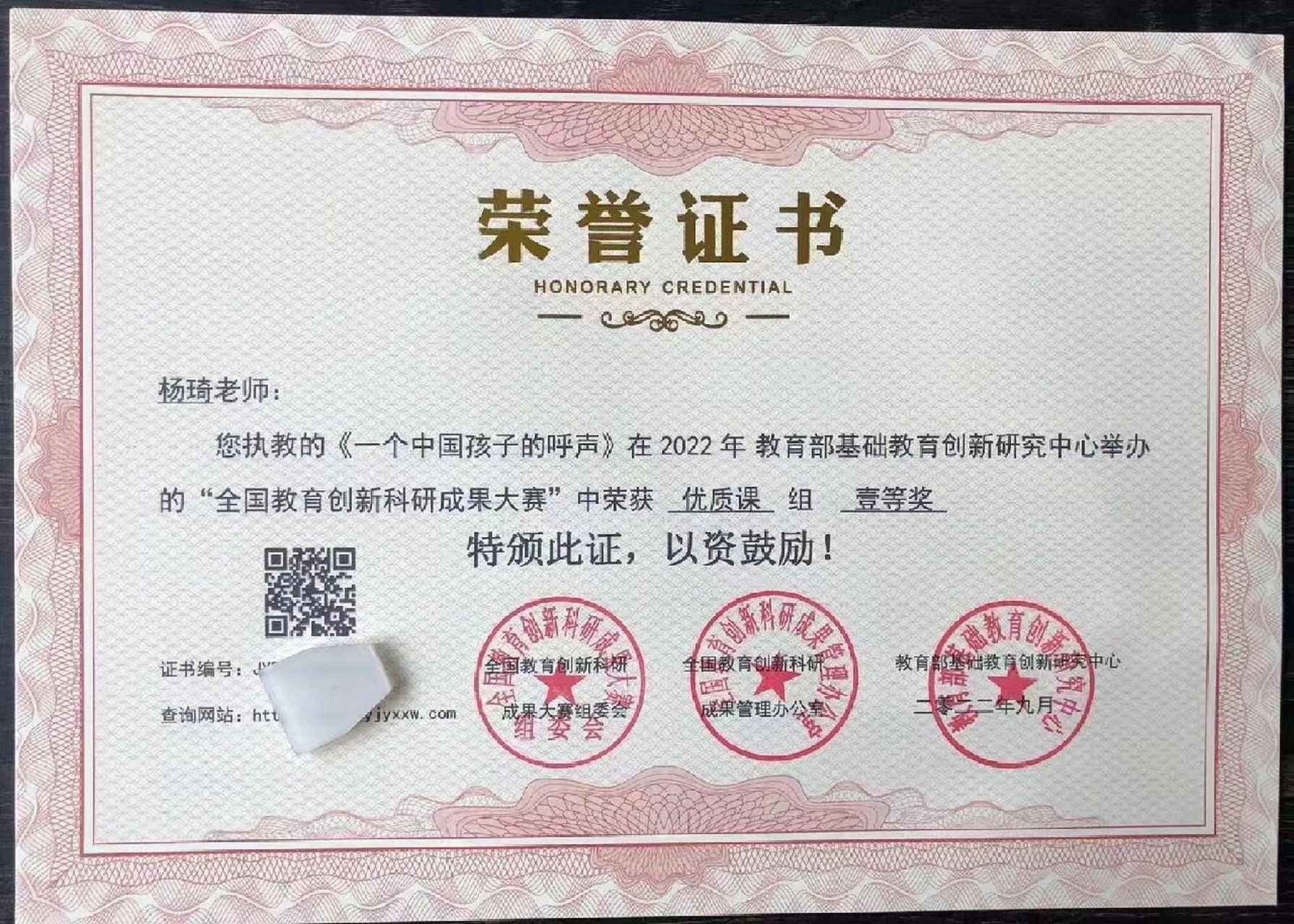 教师晋升可以 分的n种荣誉证书93 成果科技奖 科技进步奖 科技技术