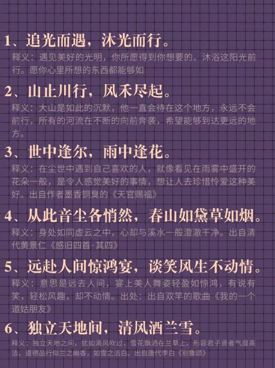 沐浴这阳光前行.