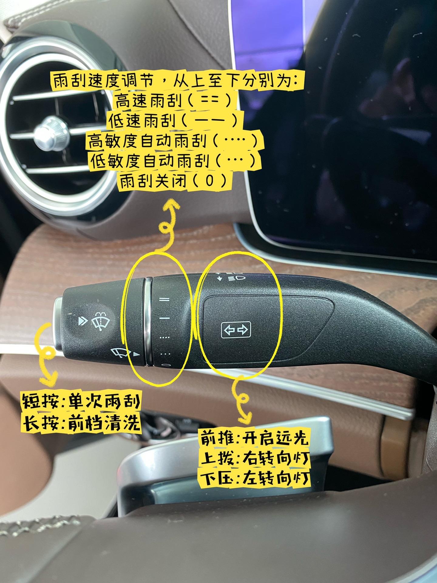 奔驰s600车内按键图解图片