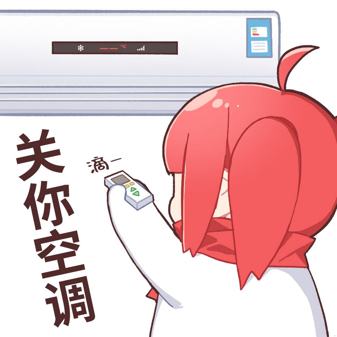 dnf表情包#大家小心!魔界人來關你空調啦~[三哈] #dnf