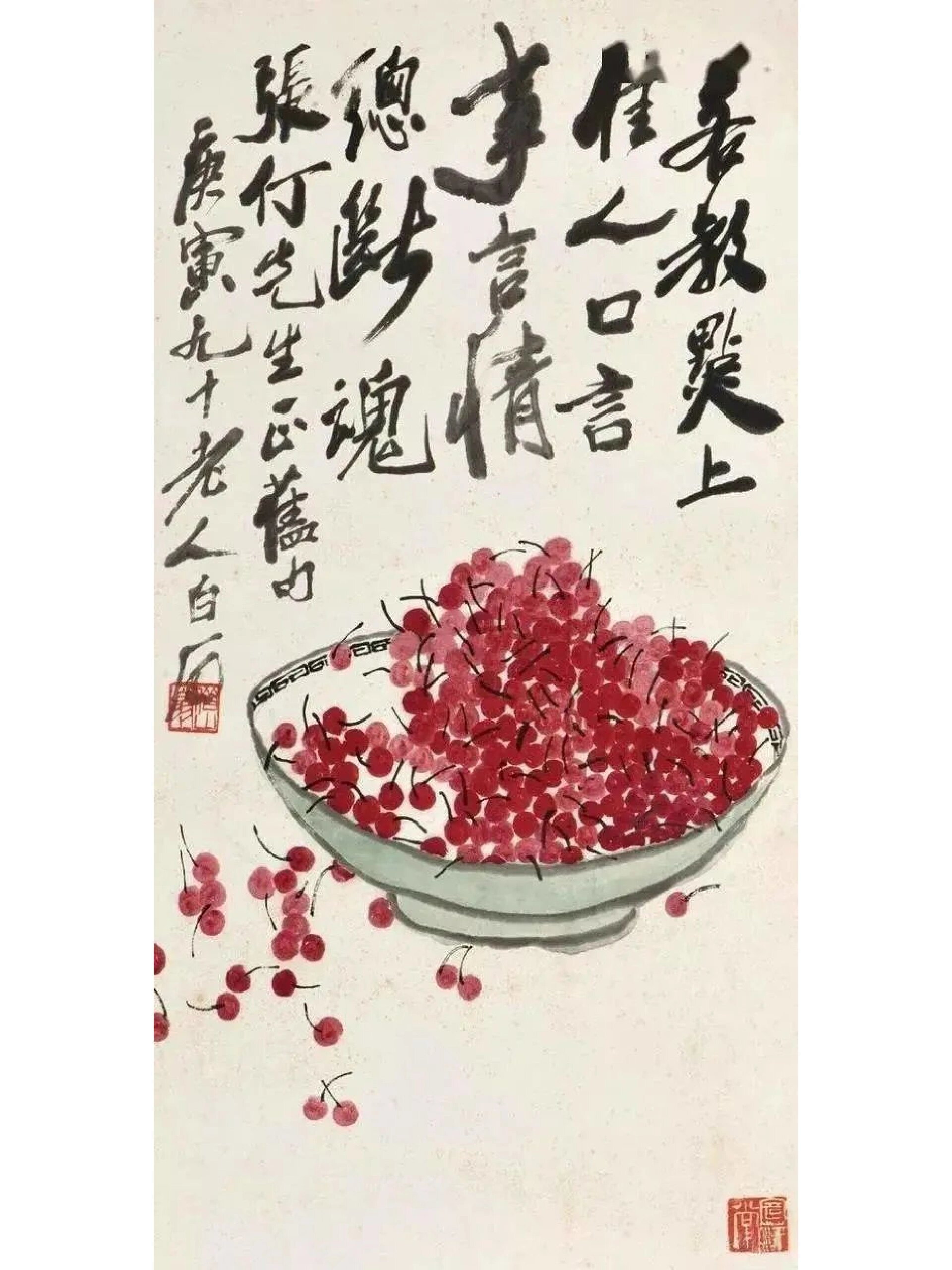 佳作赏析|国画《樱桃