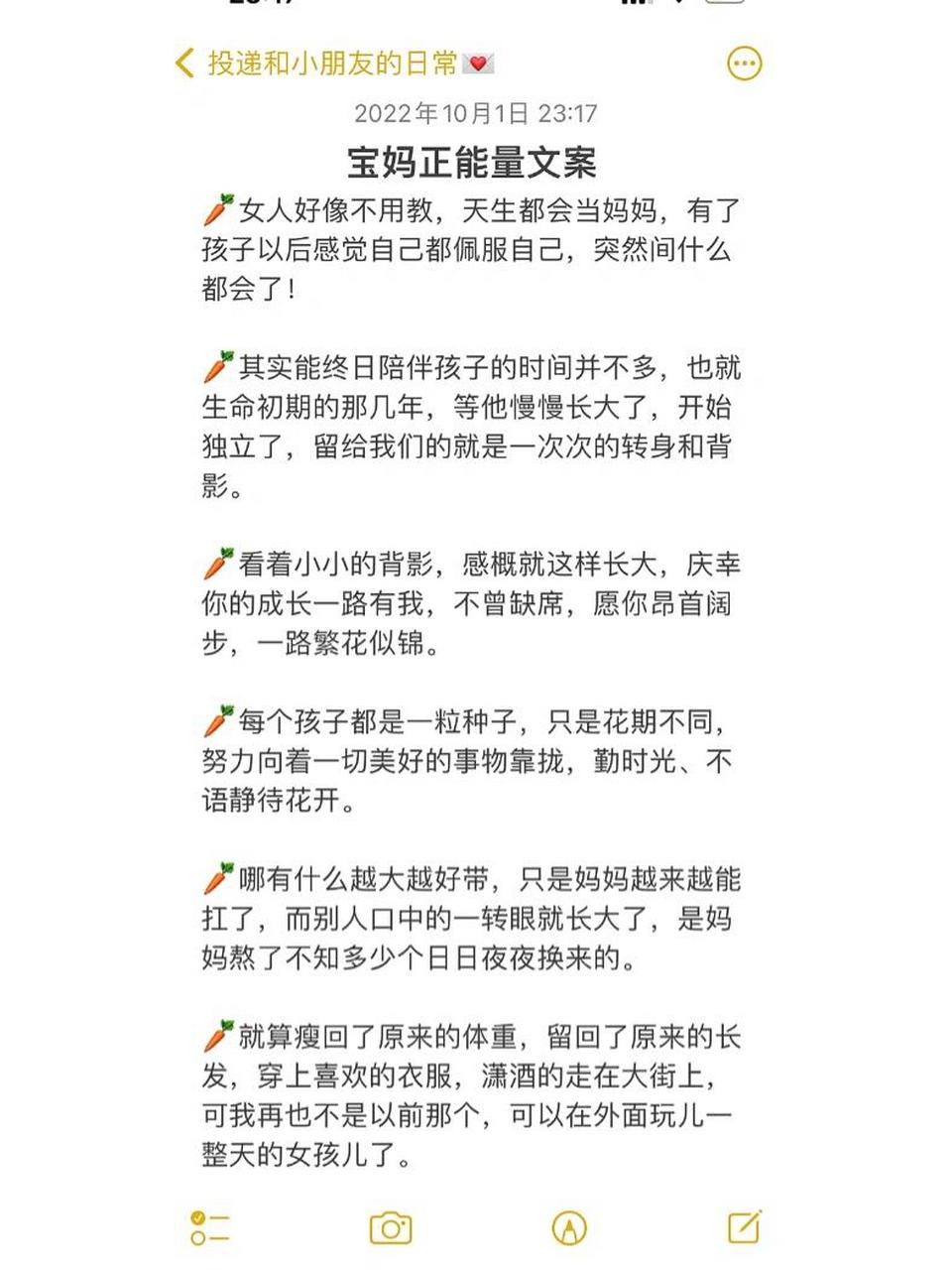 宝妈正能量文案|女人好像天生就会当妈妈 09女人好像不用教,天生