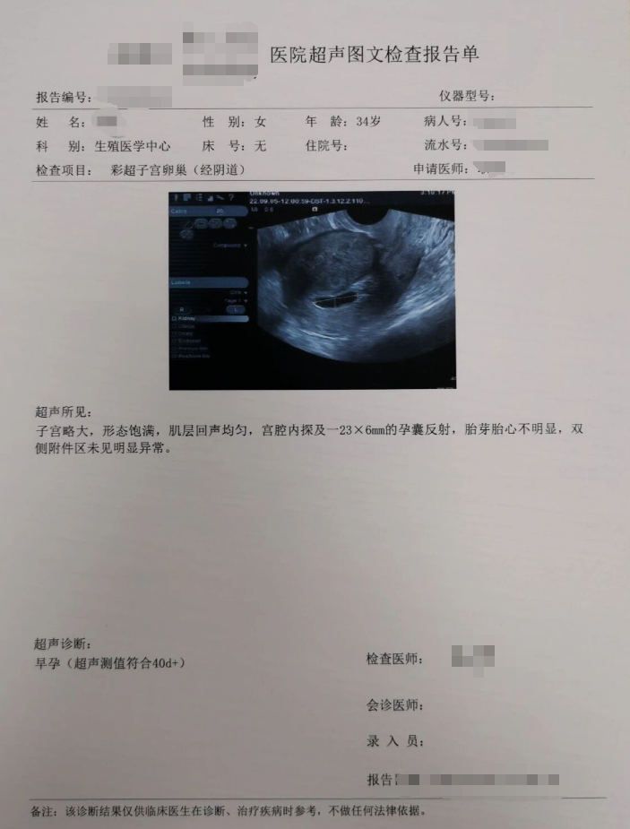如果同房后正常受精,大约10天左右就能通过血hcg检查测出怀孕
