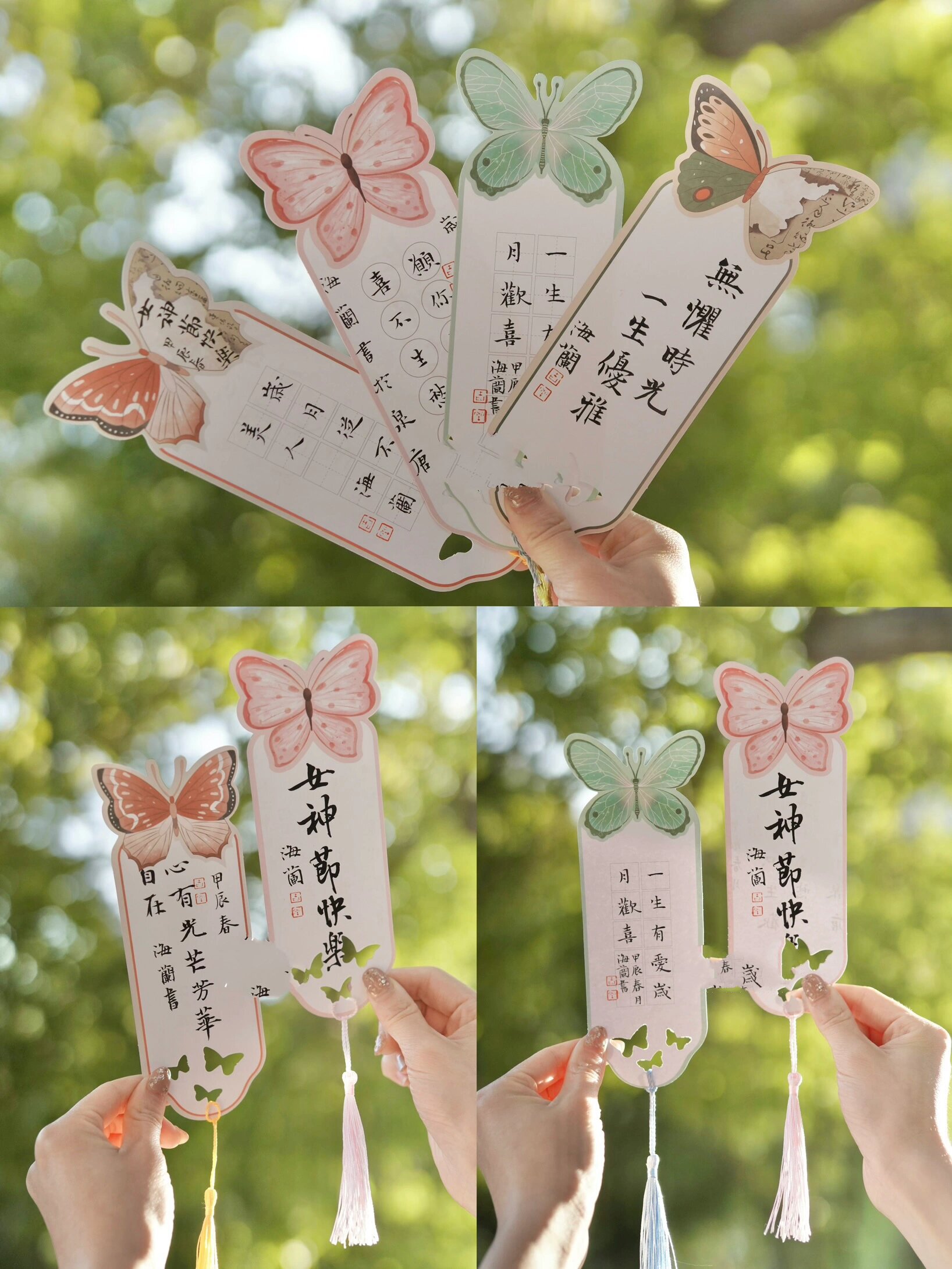 女神节趣味书法课/手写书法蝴蝶书签🎁美翻!