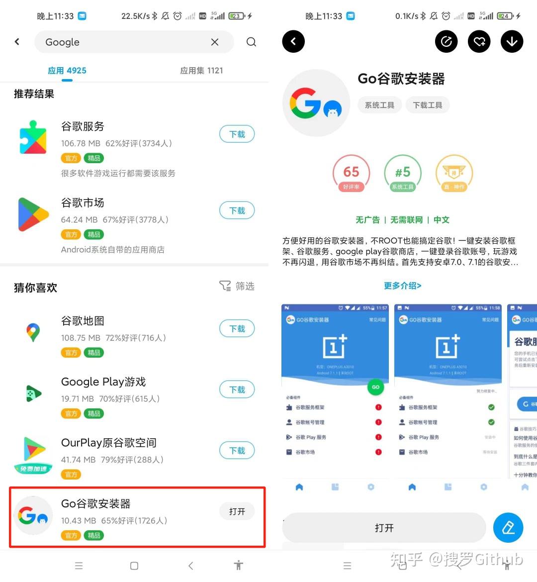 googleplay怎么登进去=google play如何登出账号