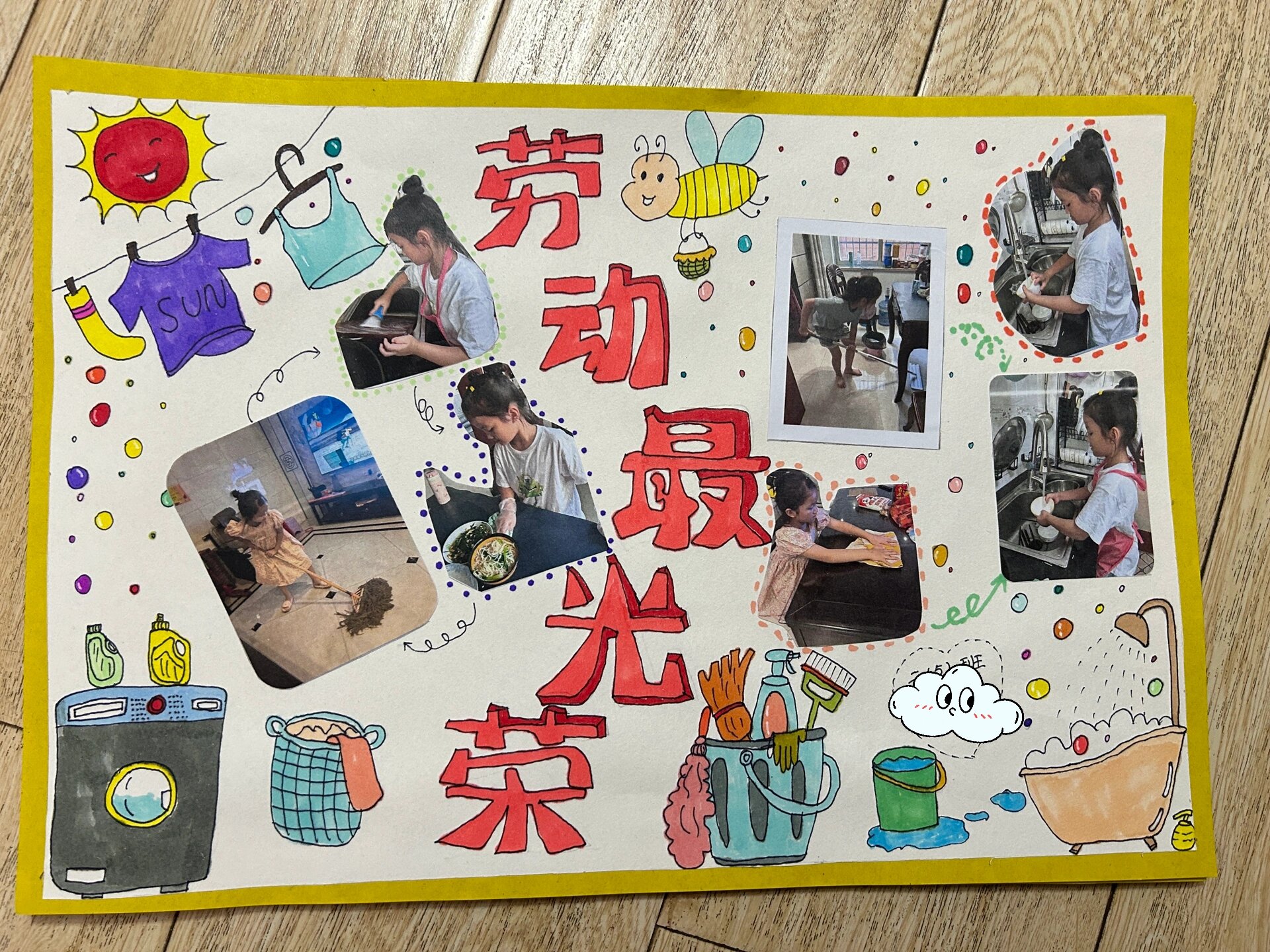 简单入门劳动最光荣手抄报剪贴画