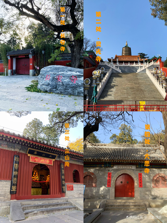 终于完整走了一遍"八大处"原来如此_八大处公园攻略