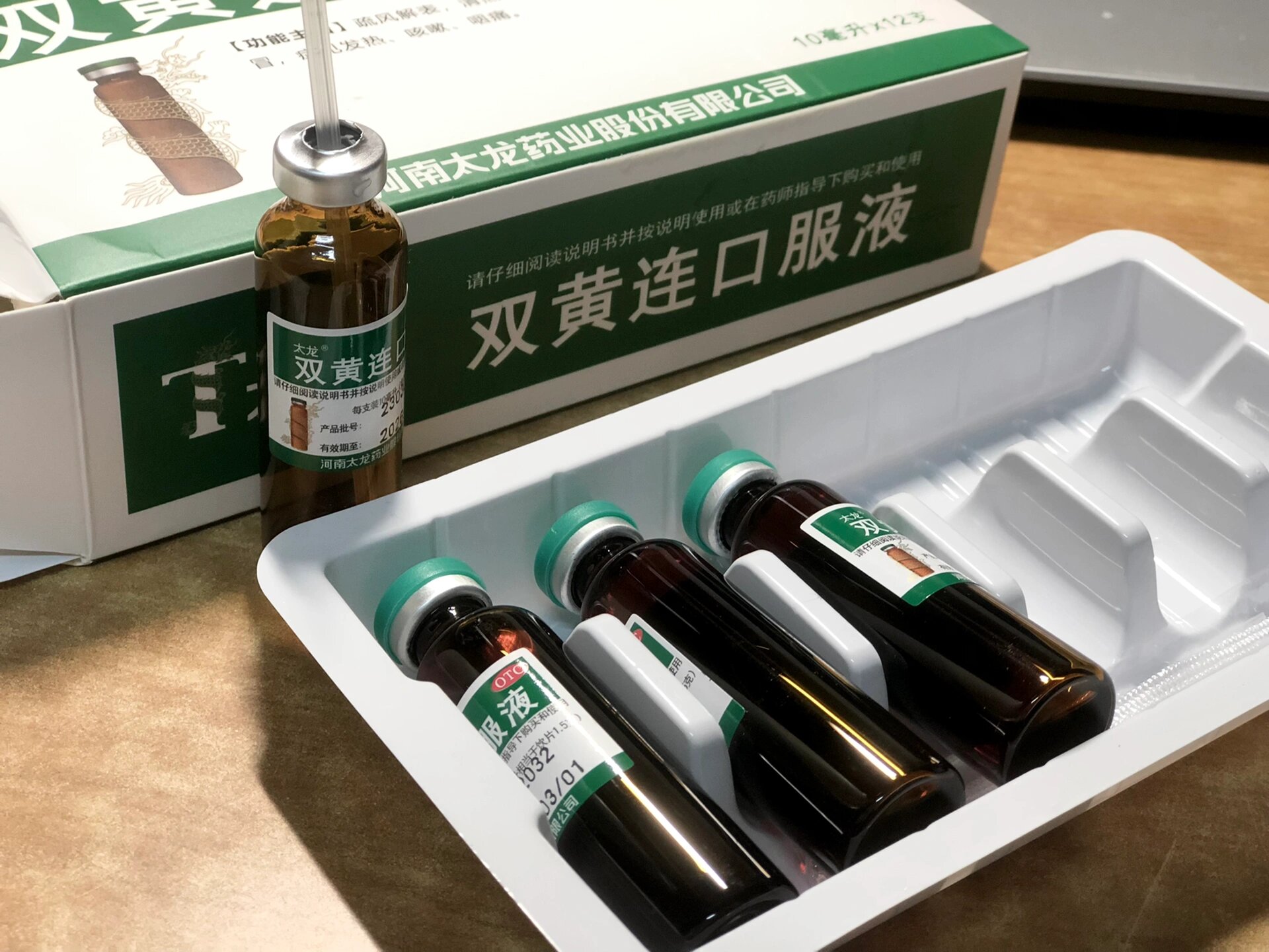 双黄连口服液save my life 嗓子好了 但是头还是晕的