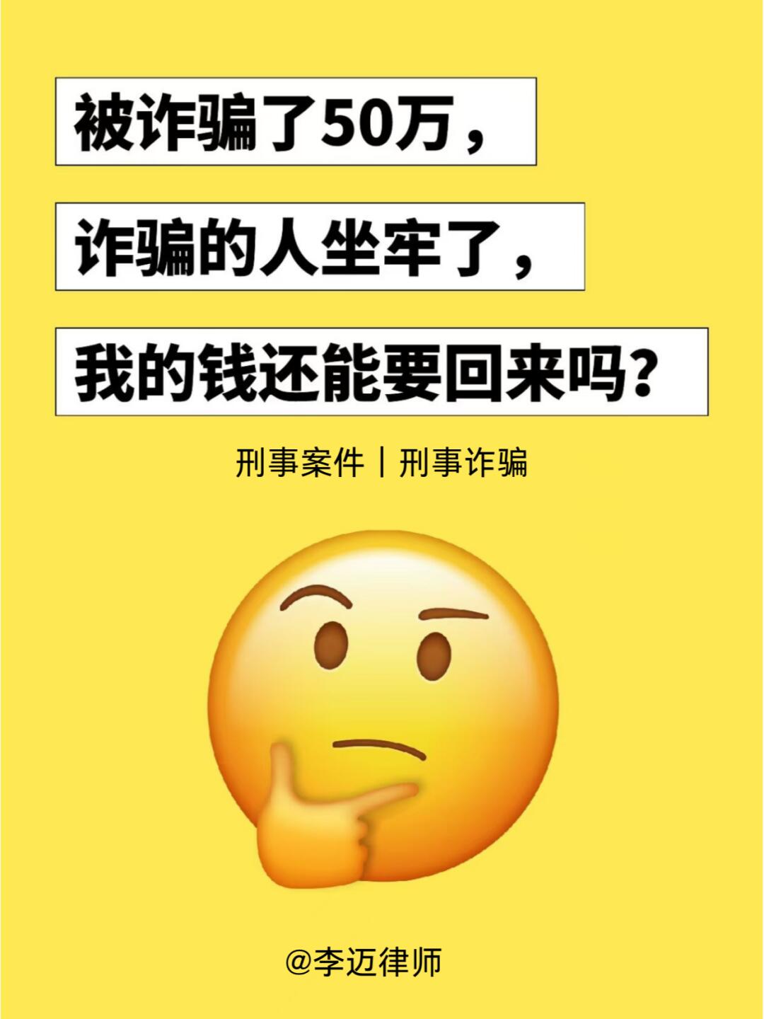 第一,如果在案件侦查过程中,公安机关成功追缴到了诈骗分子的违法所